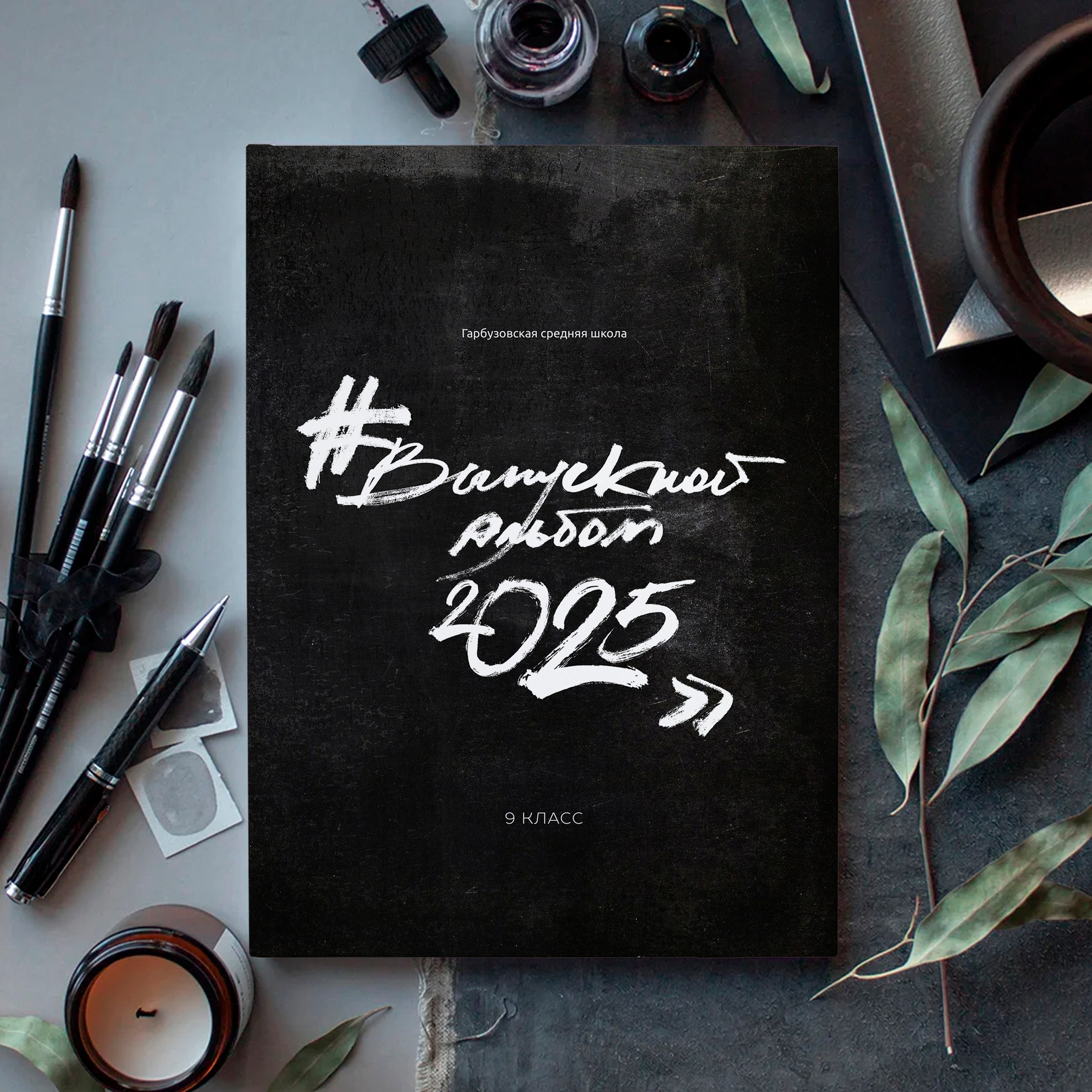 Новинки 2025. Выпускные альбомы и Школьный фотограф в Алексеевке, Бирюче, Красном