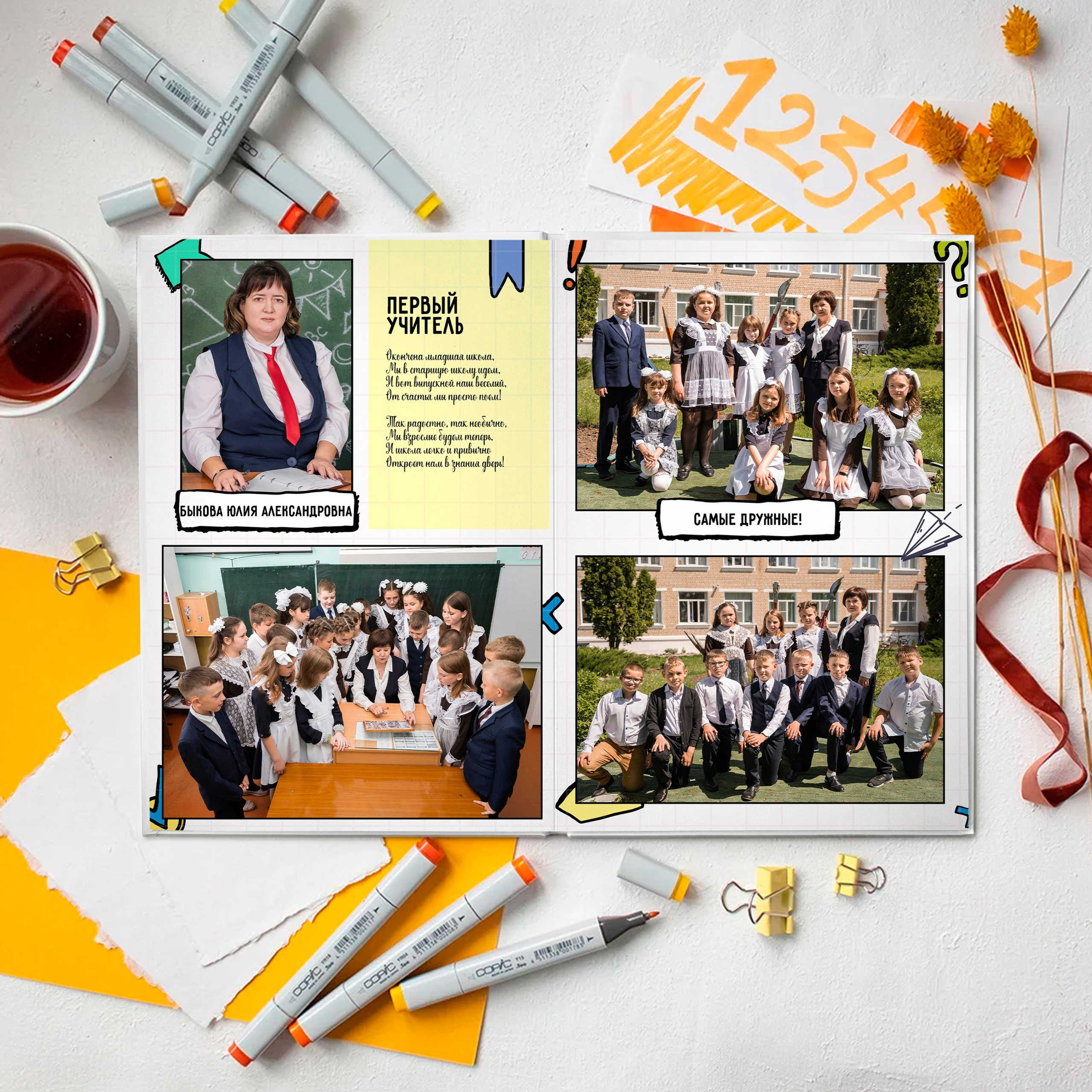 1-4 классы. Выпускные альбомы и Школьный фотограф в Алексеевке, Бирюче, Красном