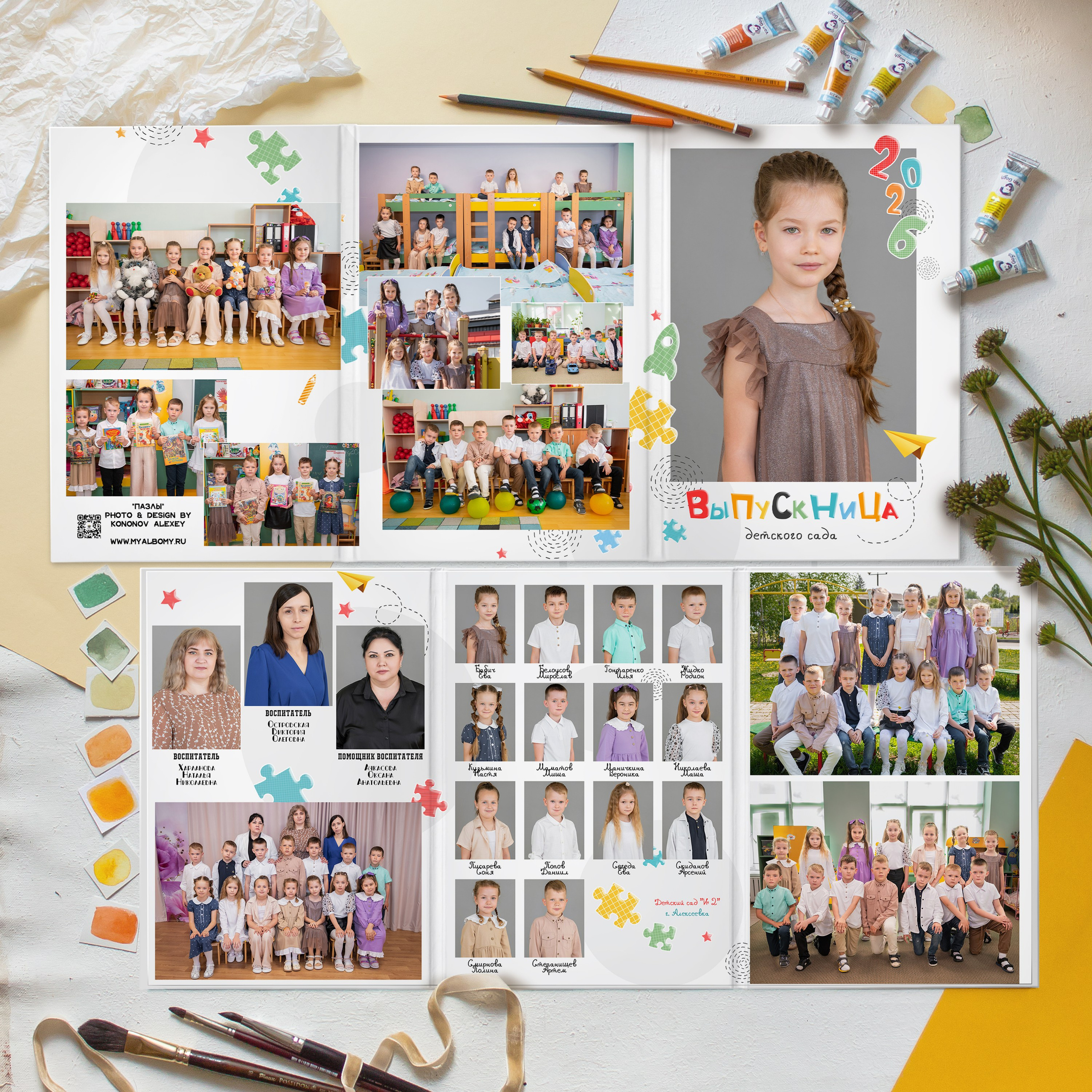 Детский сад. Выпускные альбомы и Школьный фотограф в Алексеевке, Бирюче, Красном