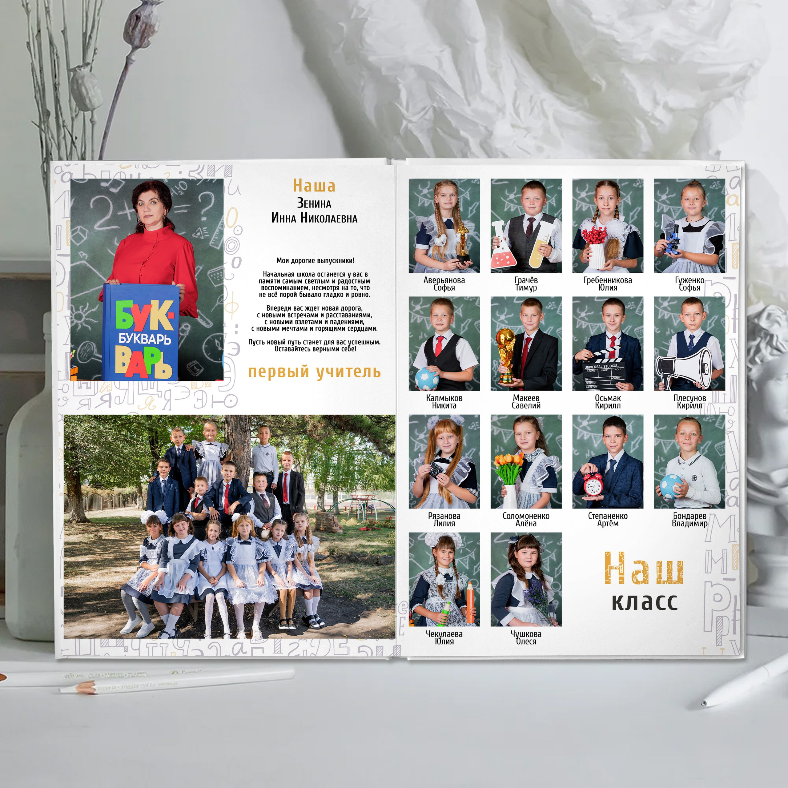1-4 классы. Выпускные альбомы и Школьный фотограф в Алексеевке, Бирюче, Красном