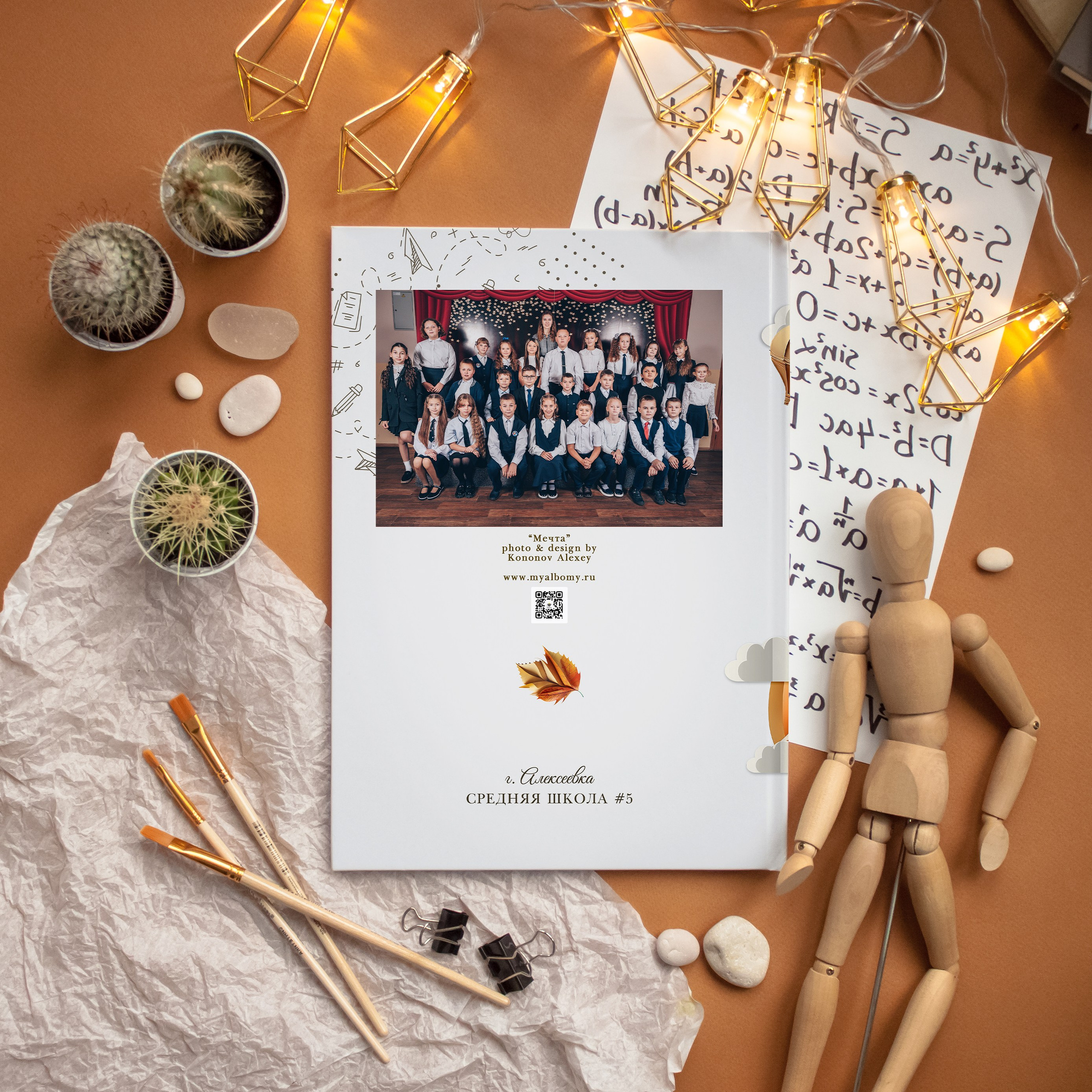 1-4 классы. Выпускные альбомы и Школьный фотограф в Алексеевке, Бирюче, Красном