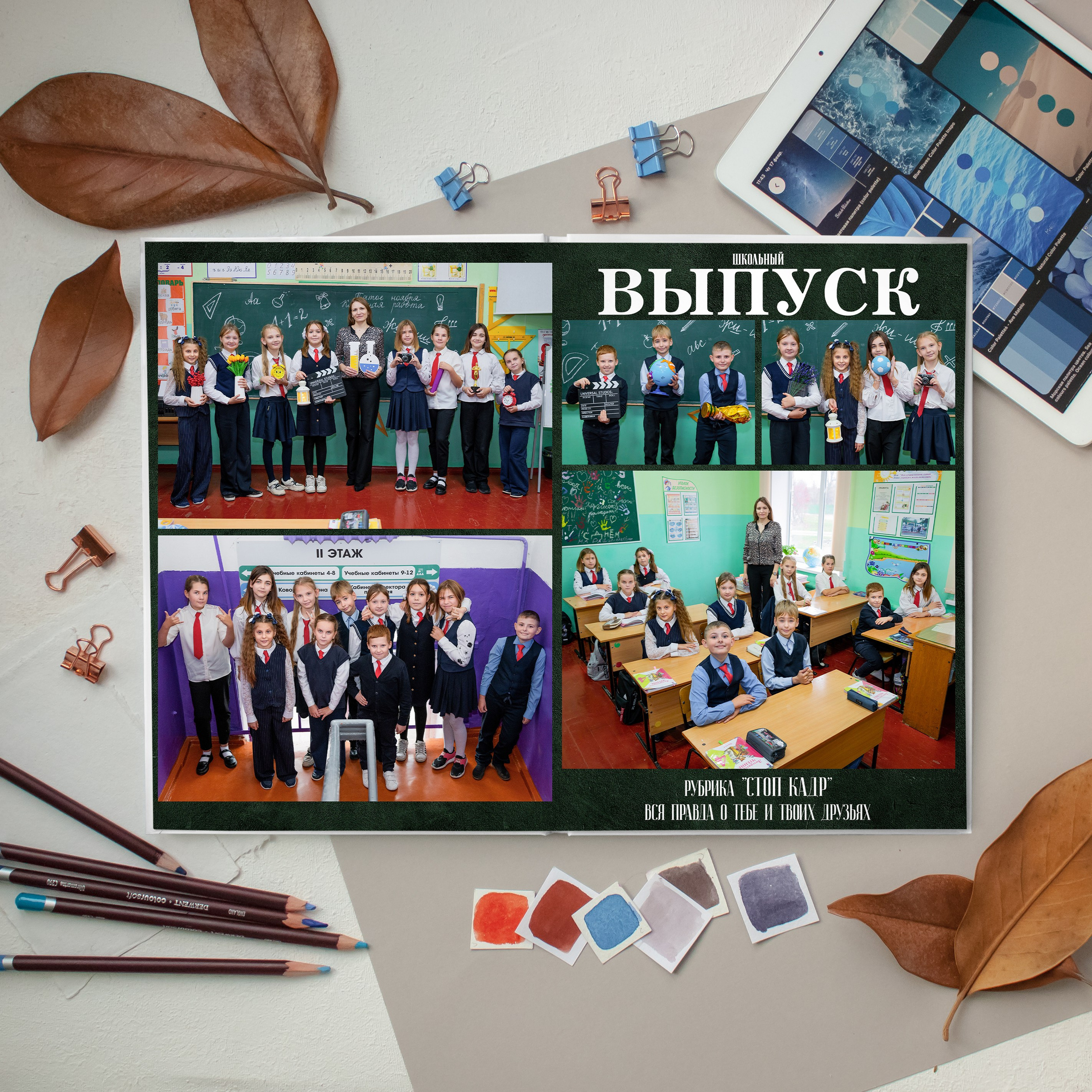 1-4 классы. Выпускные альбомы и Школьный фотограф в Алексеевке, Бирюче, Красном