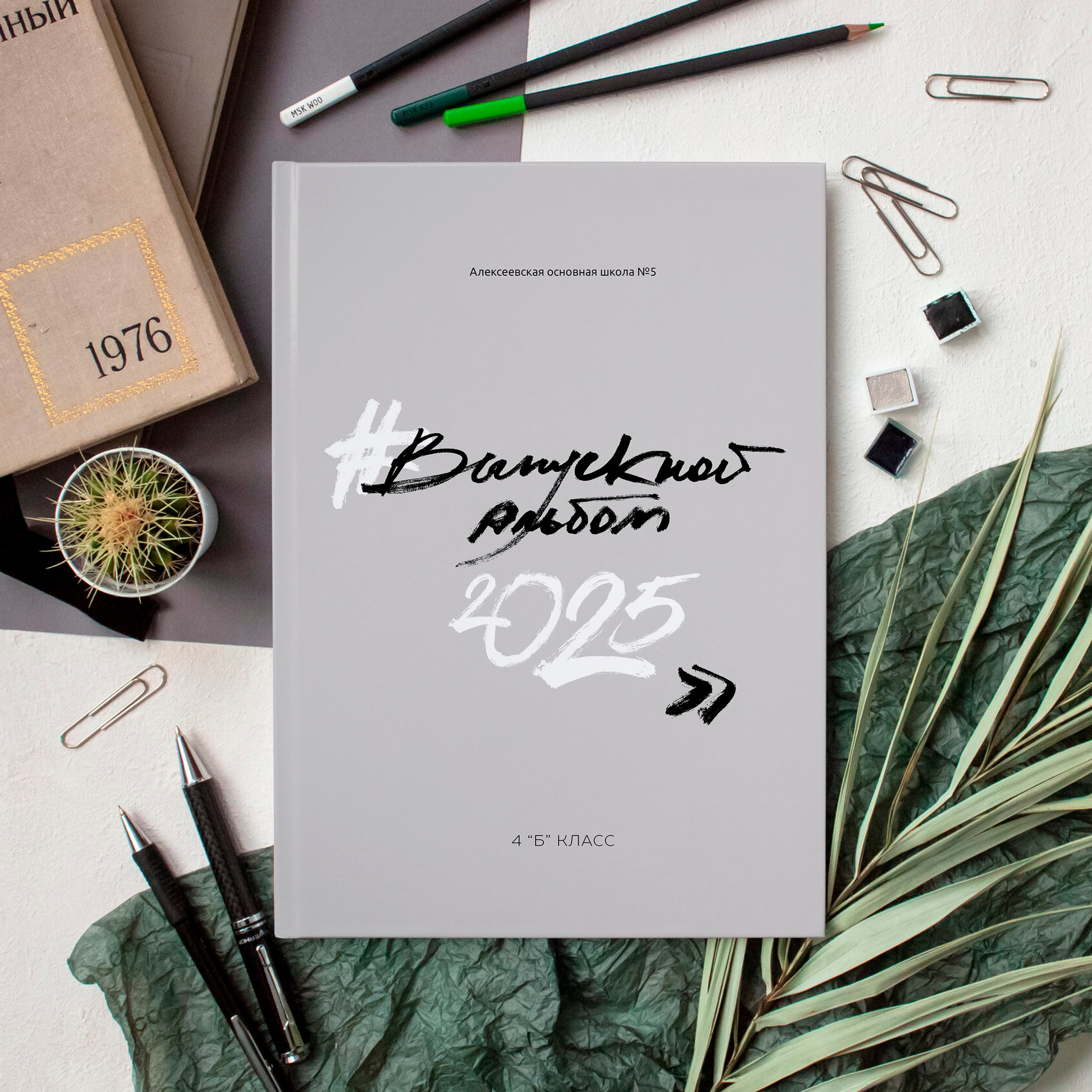 1-4 классы. Выпускные альбомы и Школьный фотограф в Алексеевке, Бирюче, Красном