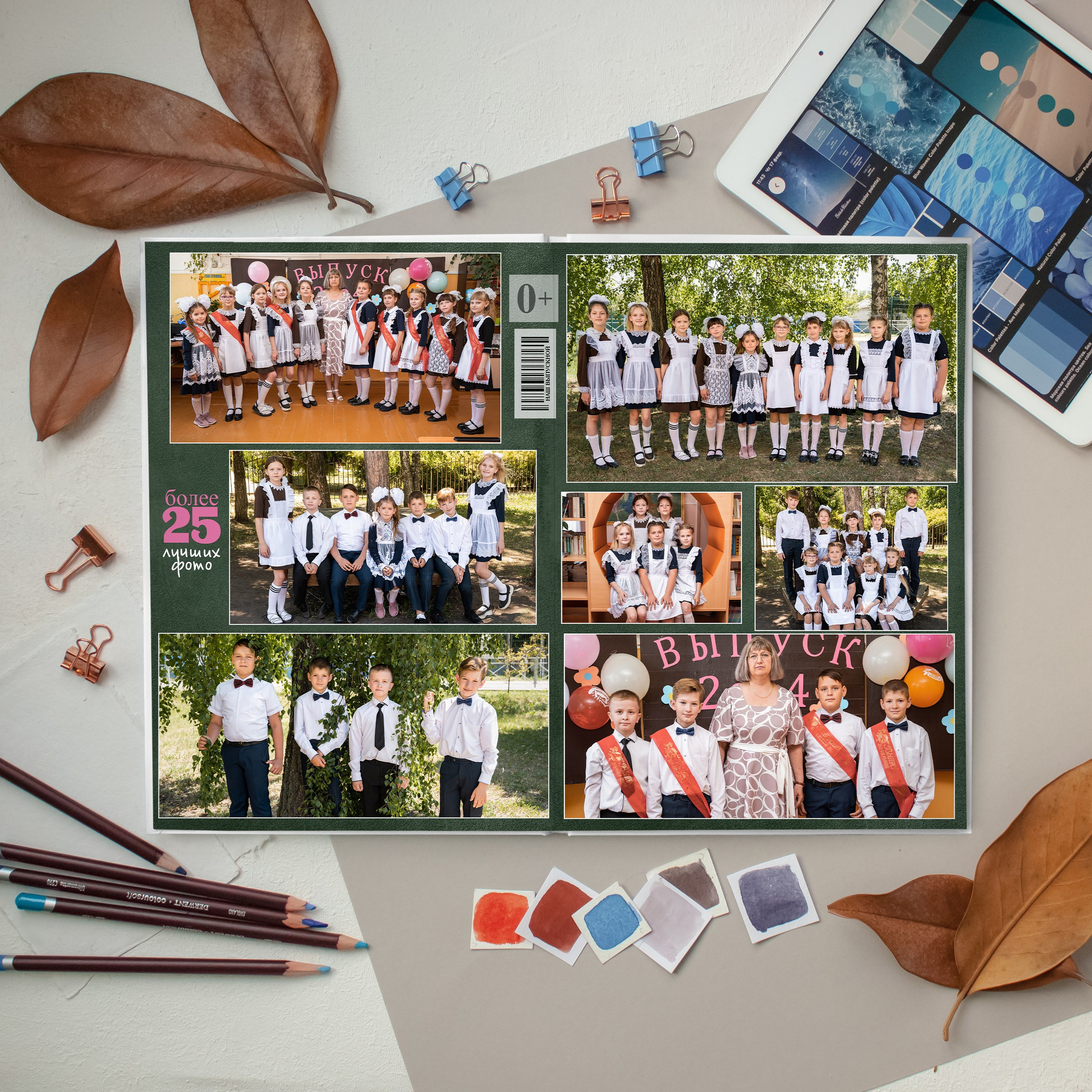 1-4 классы. Выпускные альбомы и Школьный фотограф в Алексеевке, Бирюче, Красном