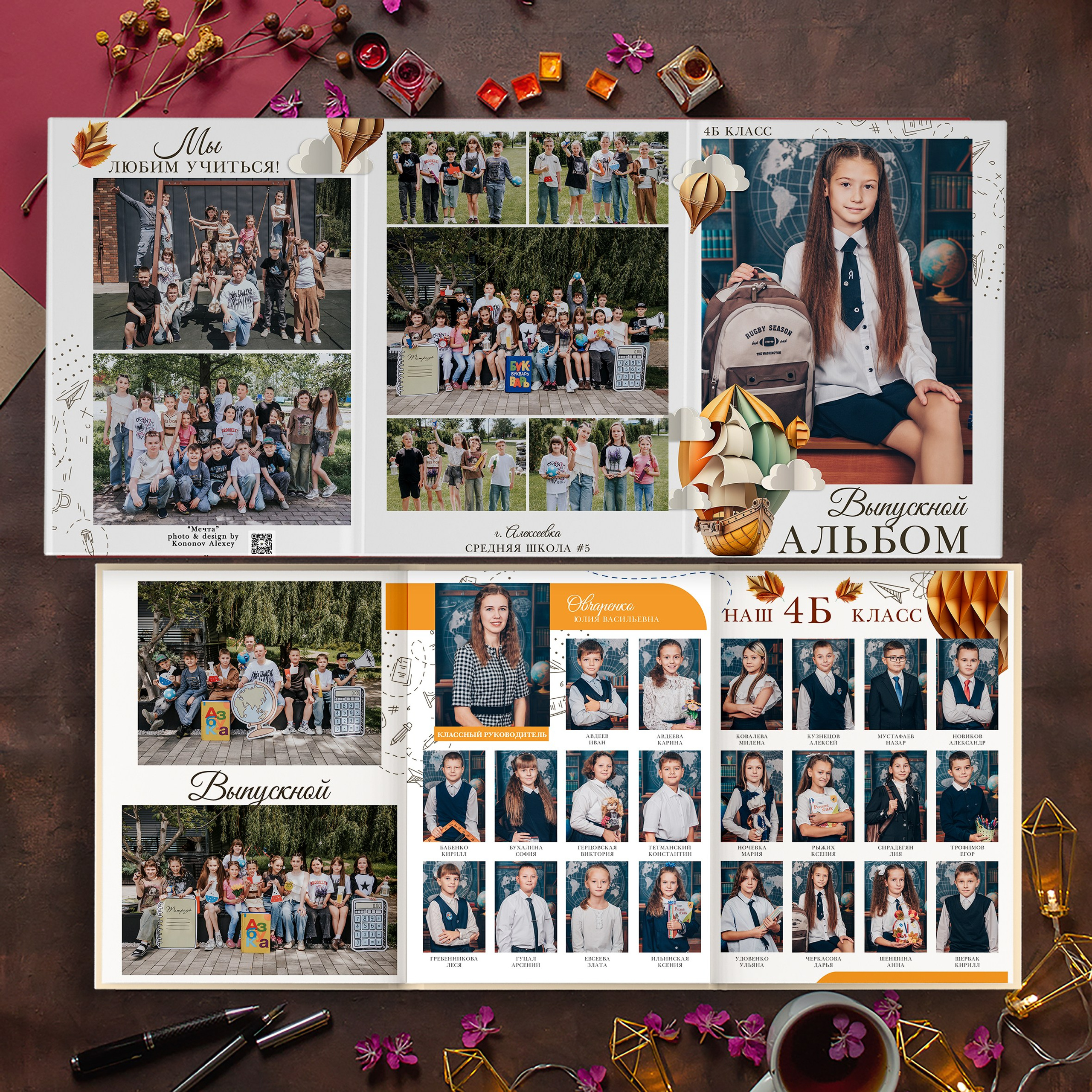 1-4 классы. Выпускные альбомы и Школьный фотограф в Алексеевке, Бирюче, Красном