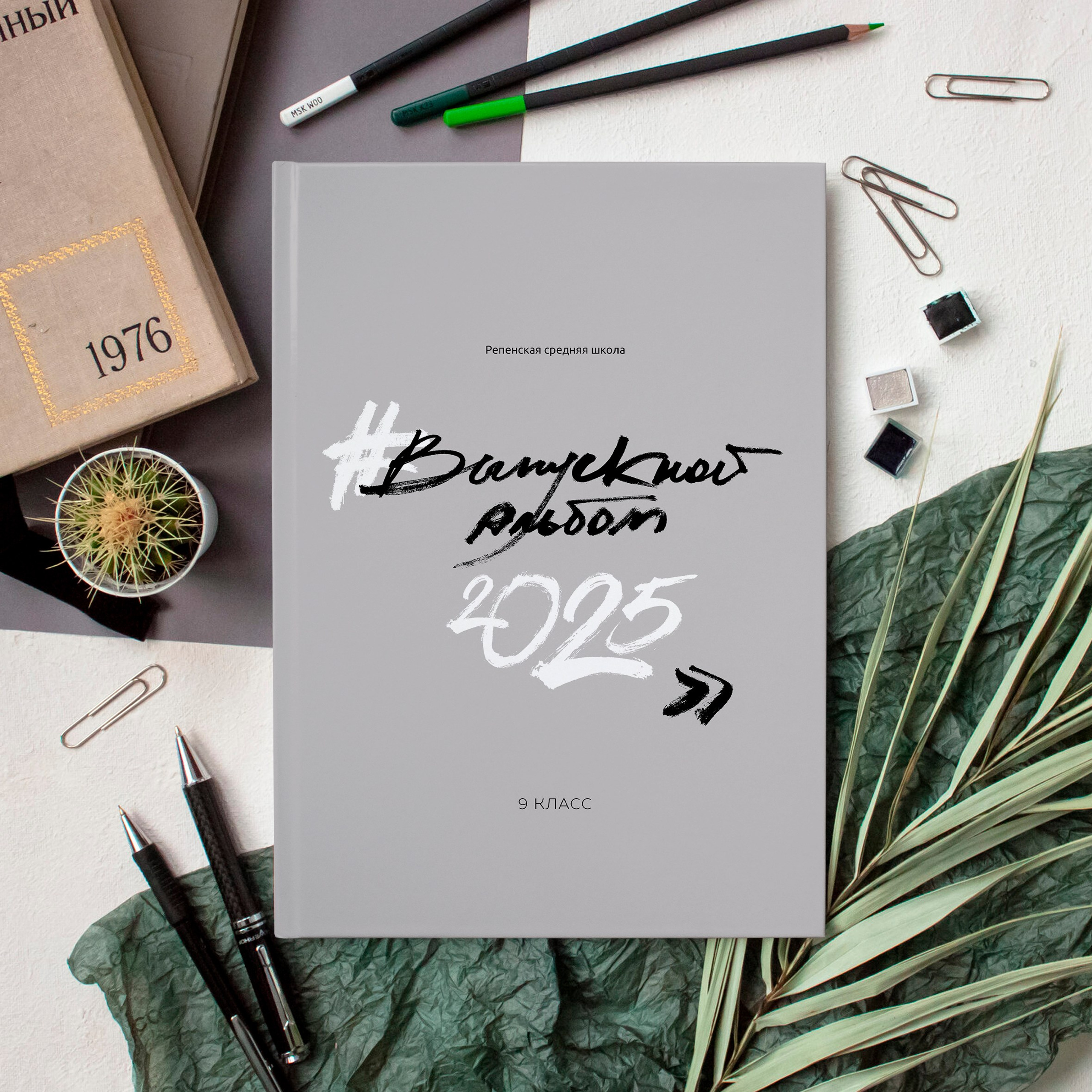 Новинки 2025. Выпускные альбомы и Школьный фотограф в Алексеевке, Бирюче, Красном