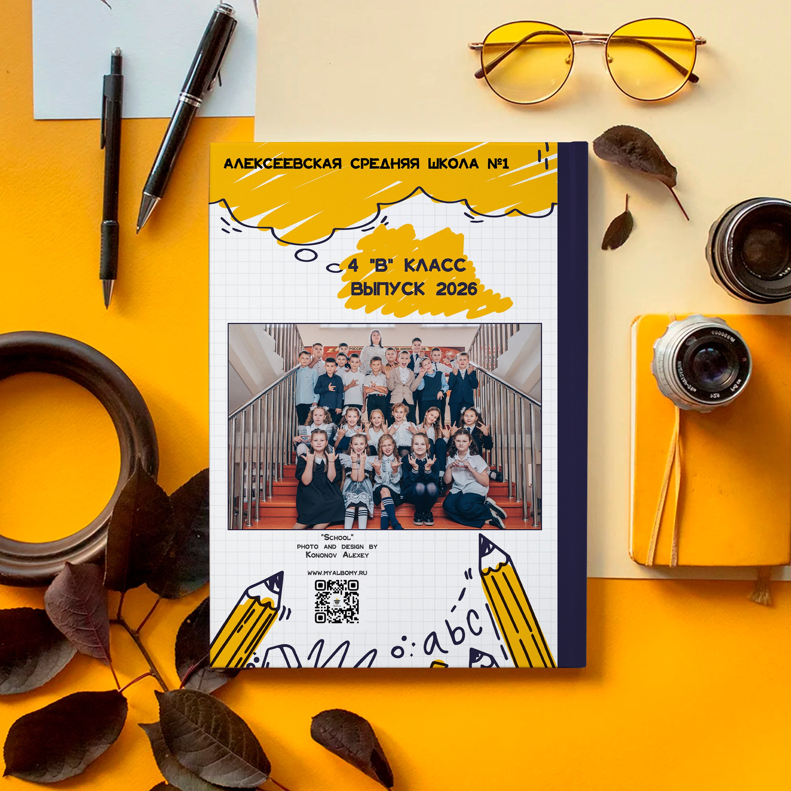 1-4 классы. Выпускные альбомы и Школьный фотограф в Алексеевке, Бирюче, Красном