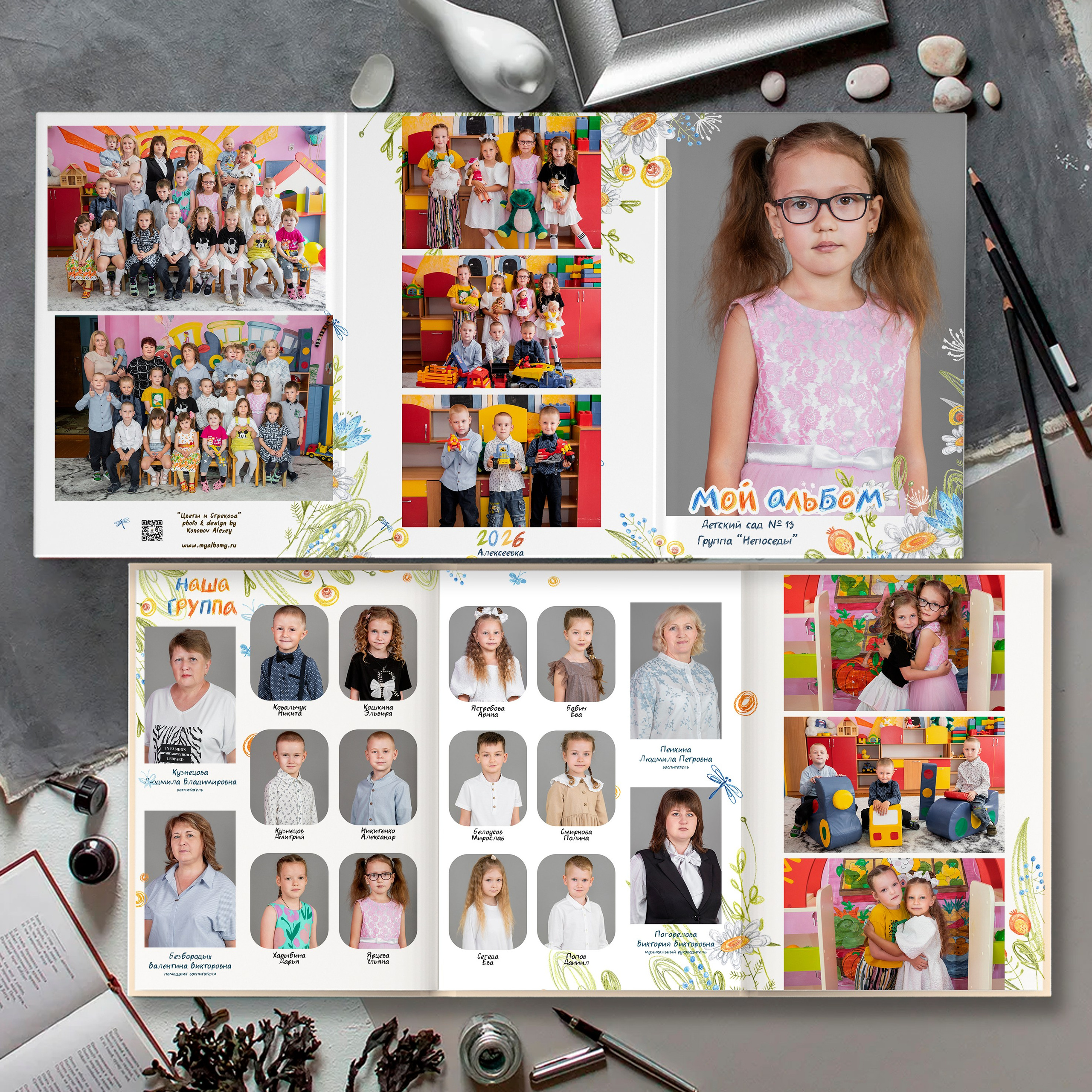 Детский сад. Выпускные альбомы и Школьный фотограф в Алексеевке, Бирюче, Красном