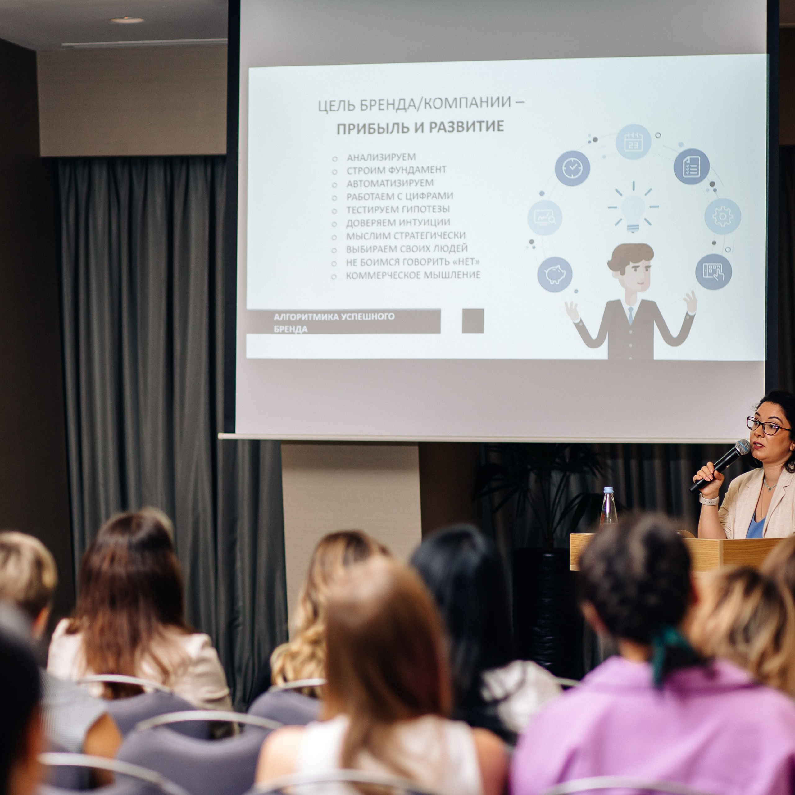 Конференция в Radisson Blu