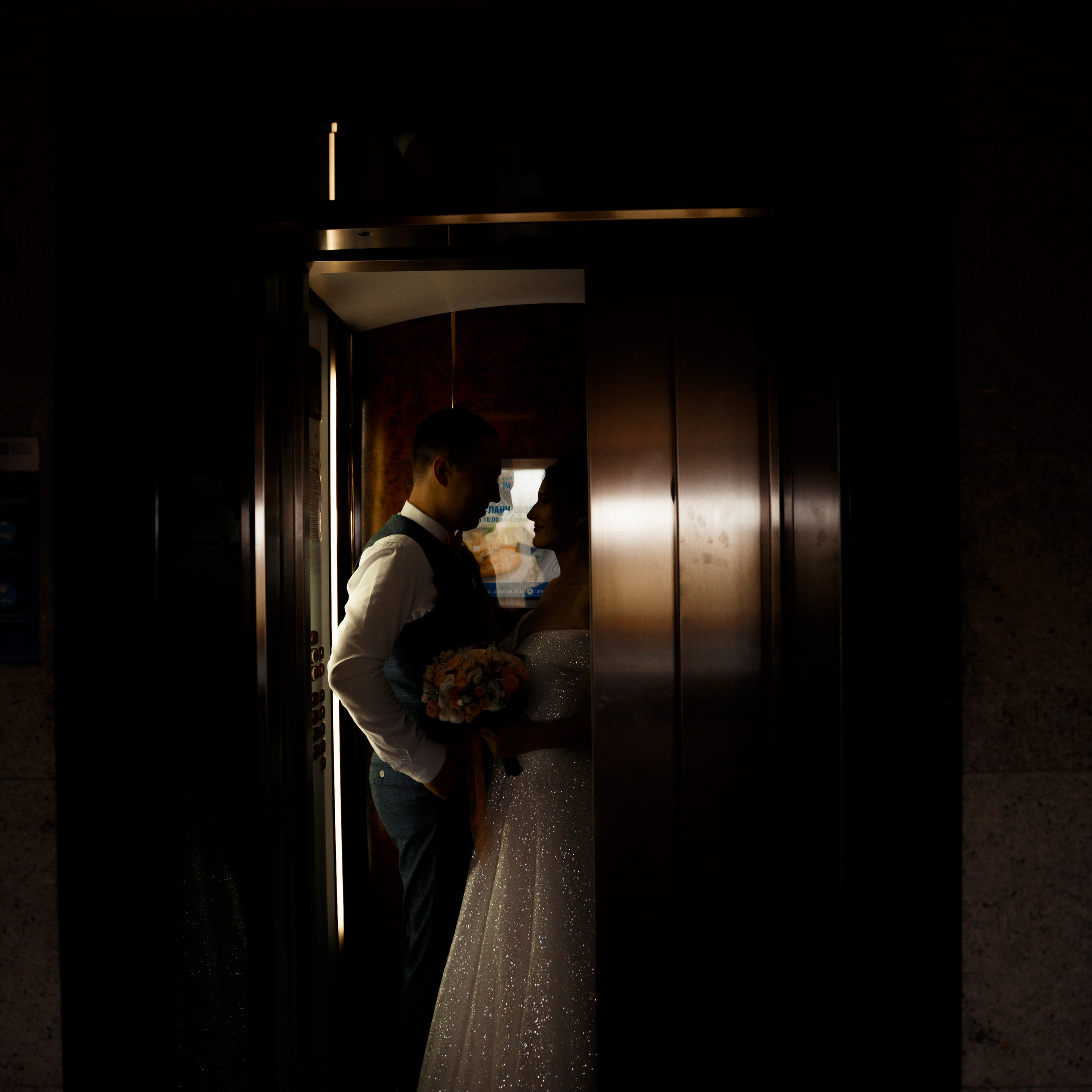 Максим & Света 23.07.2021