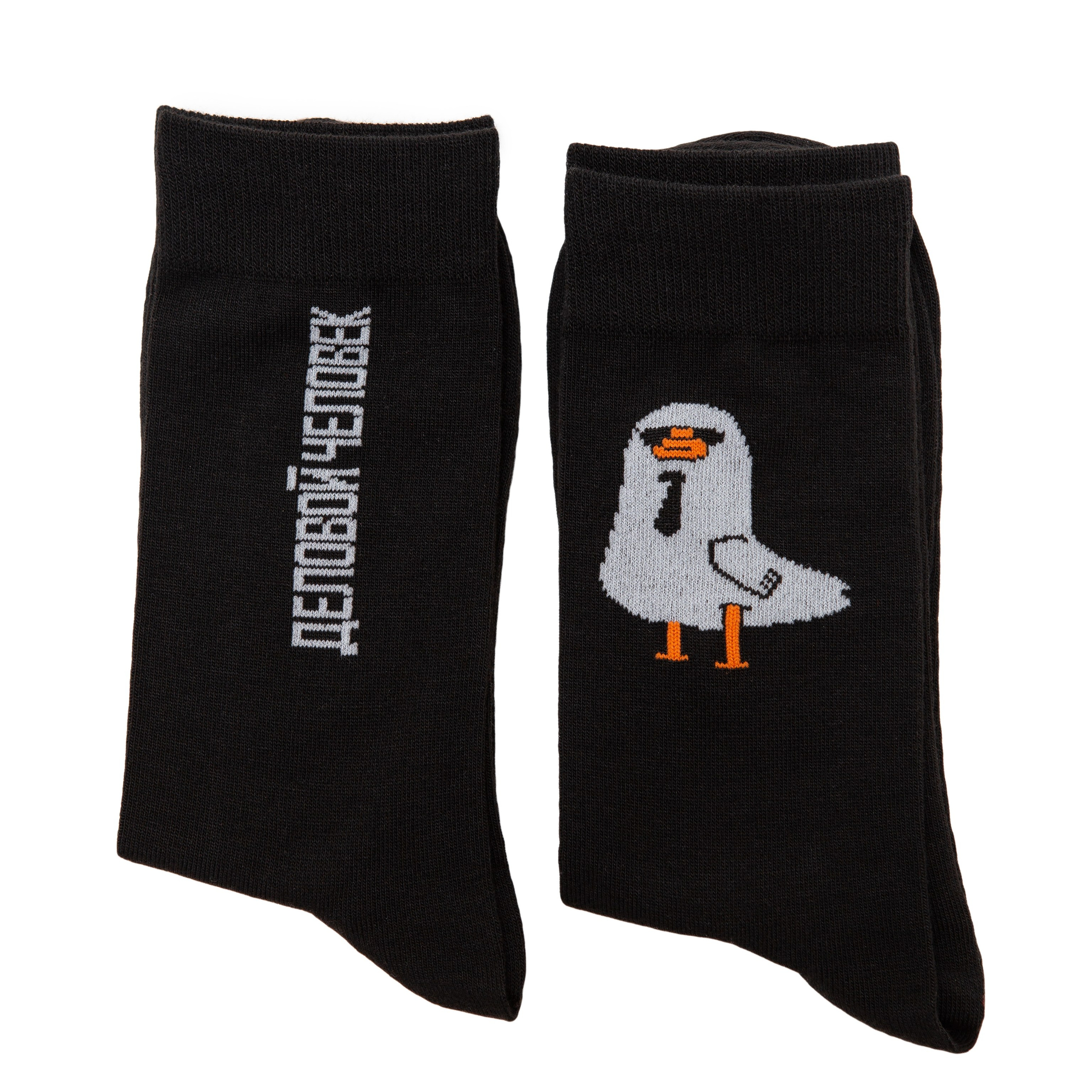 Обтравка Носки на&nbsp;белом фоне