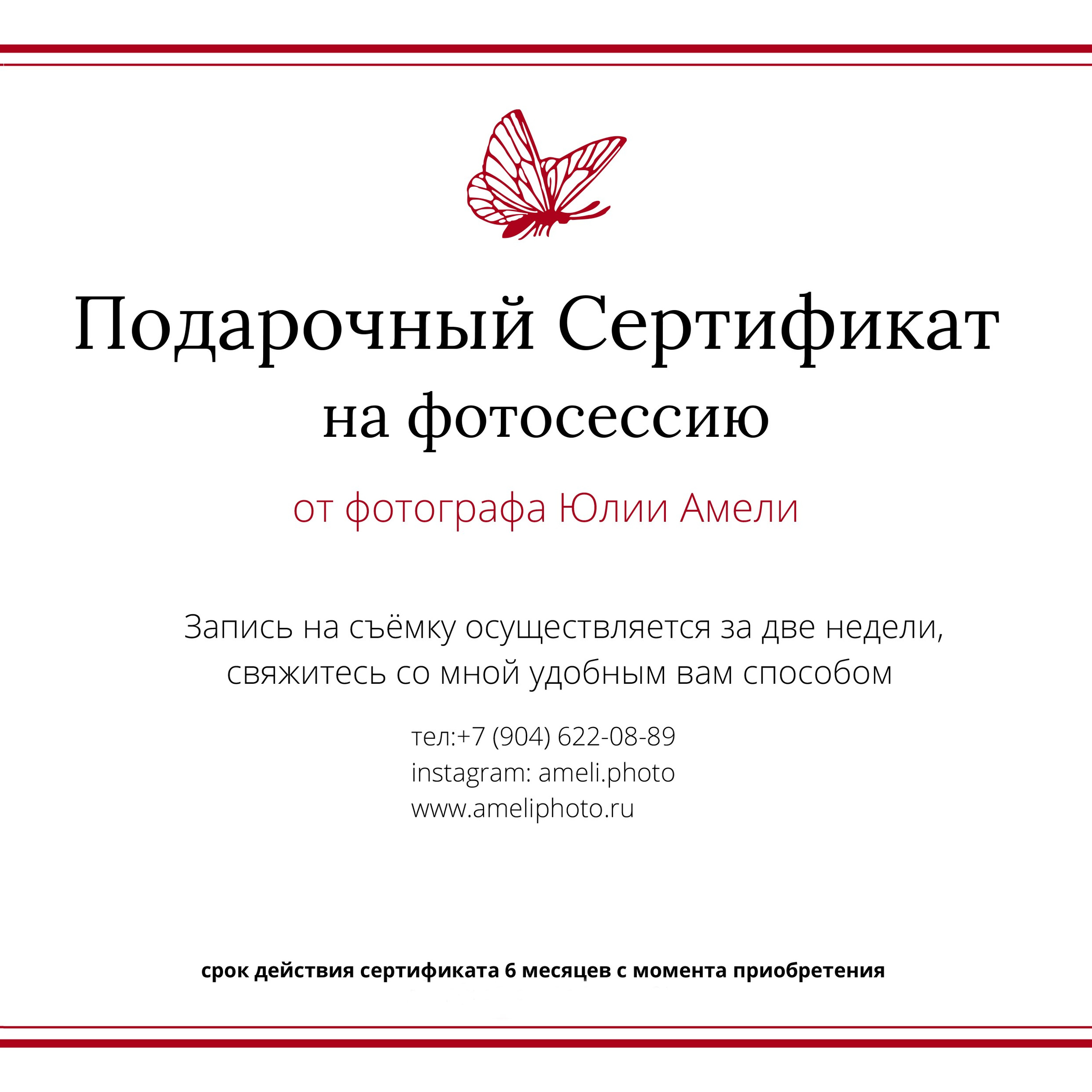 Поднятие самооценки через фотографию. Фотограф беременности, семейный фотограф во Владивостоке — Юлия Амели