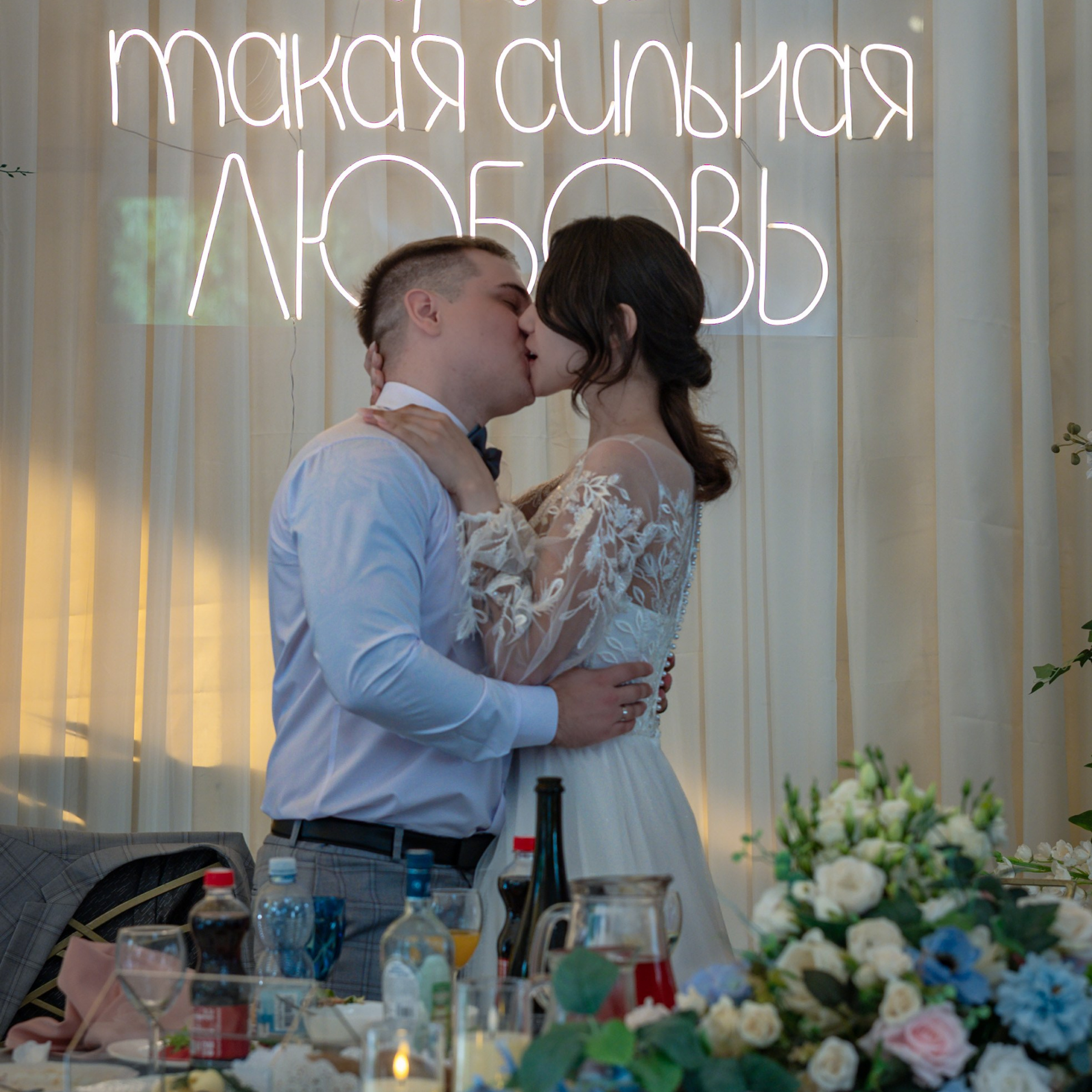 Анастасия и Артем