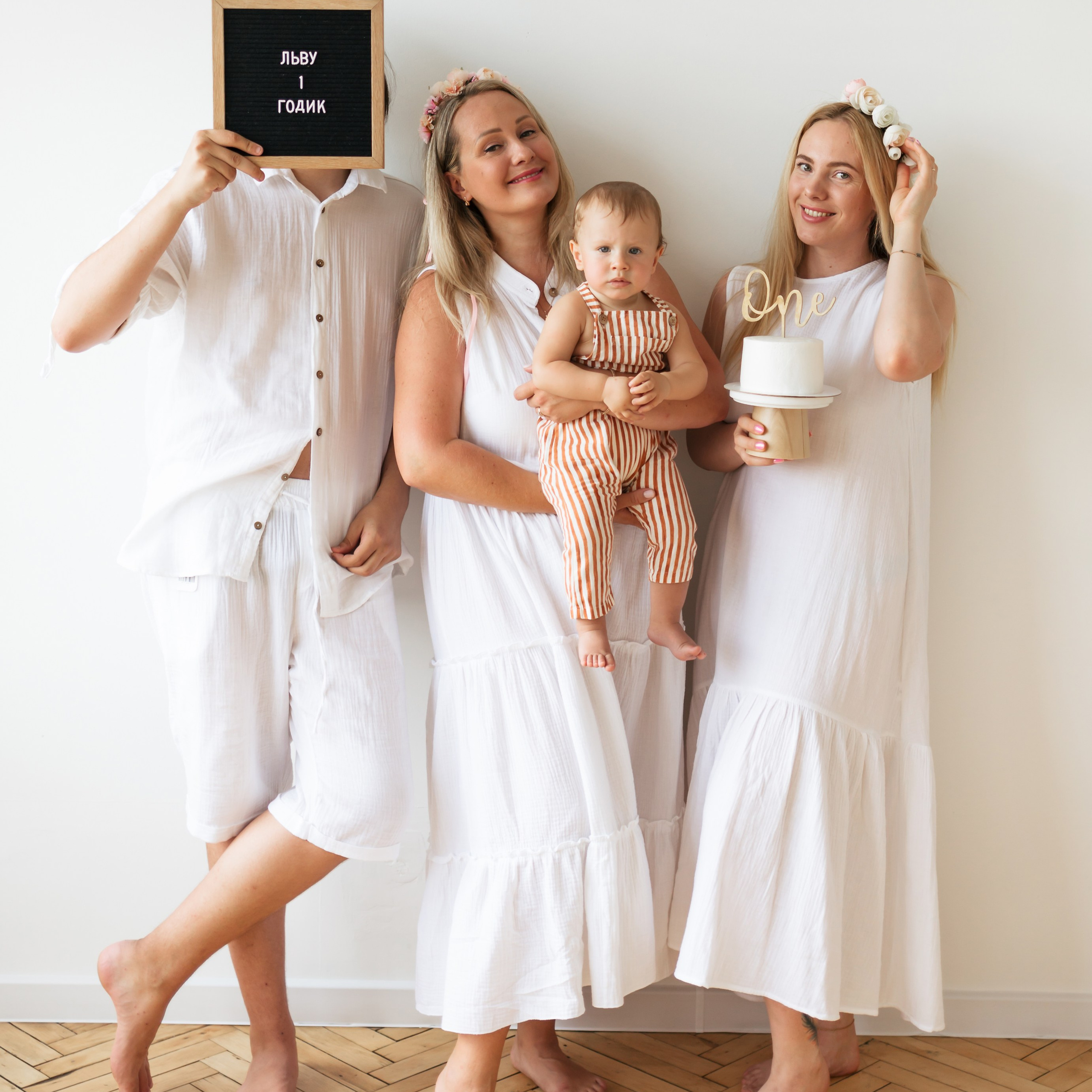 Именинник Лев