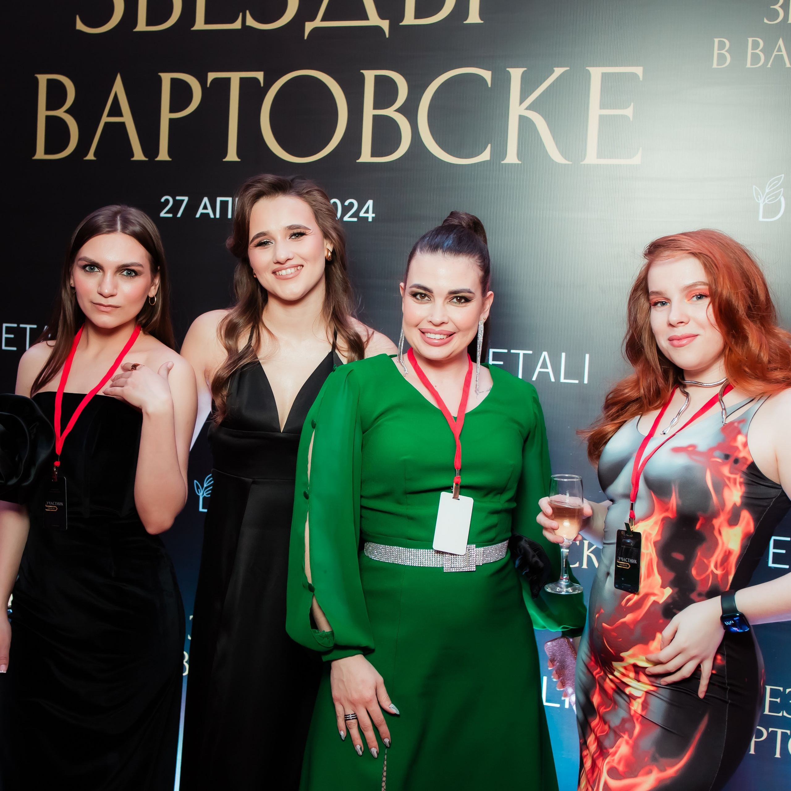 Звёзды в Вартовске