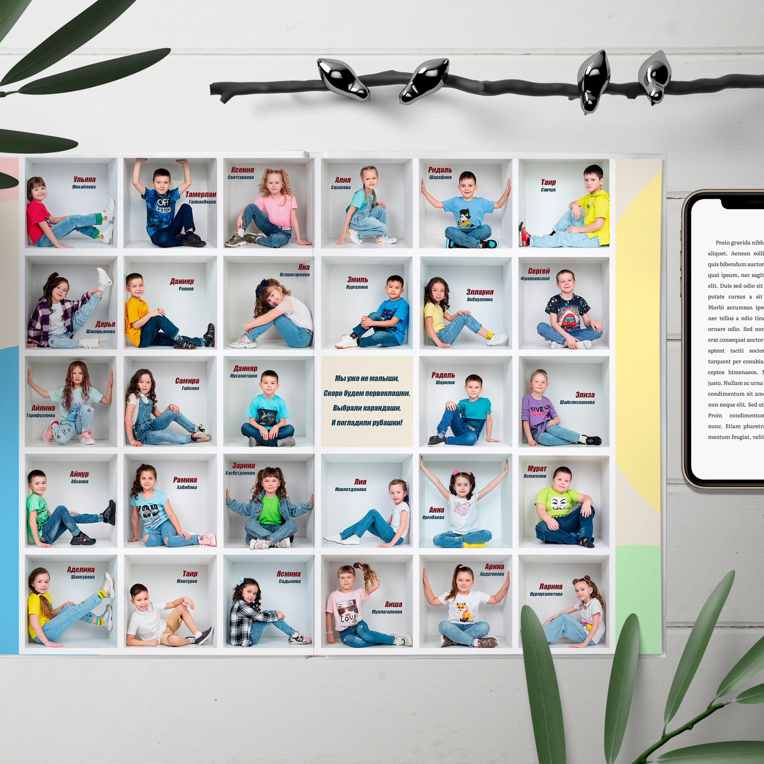 «Кубики» 2 разворота