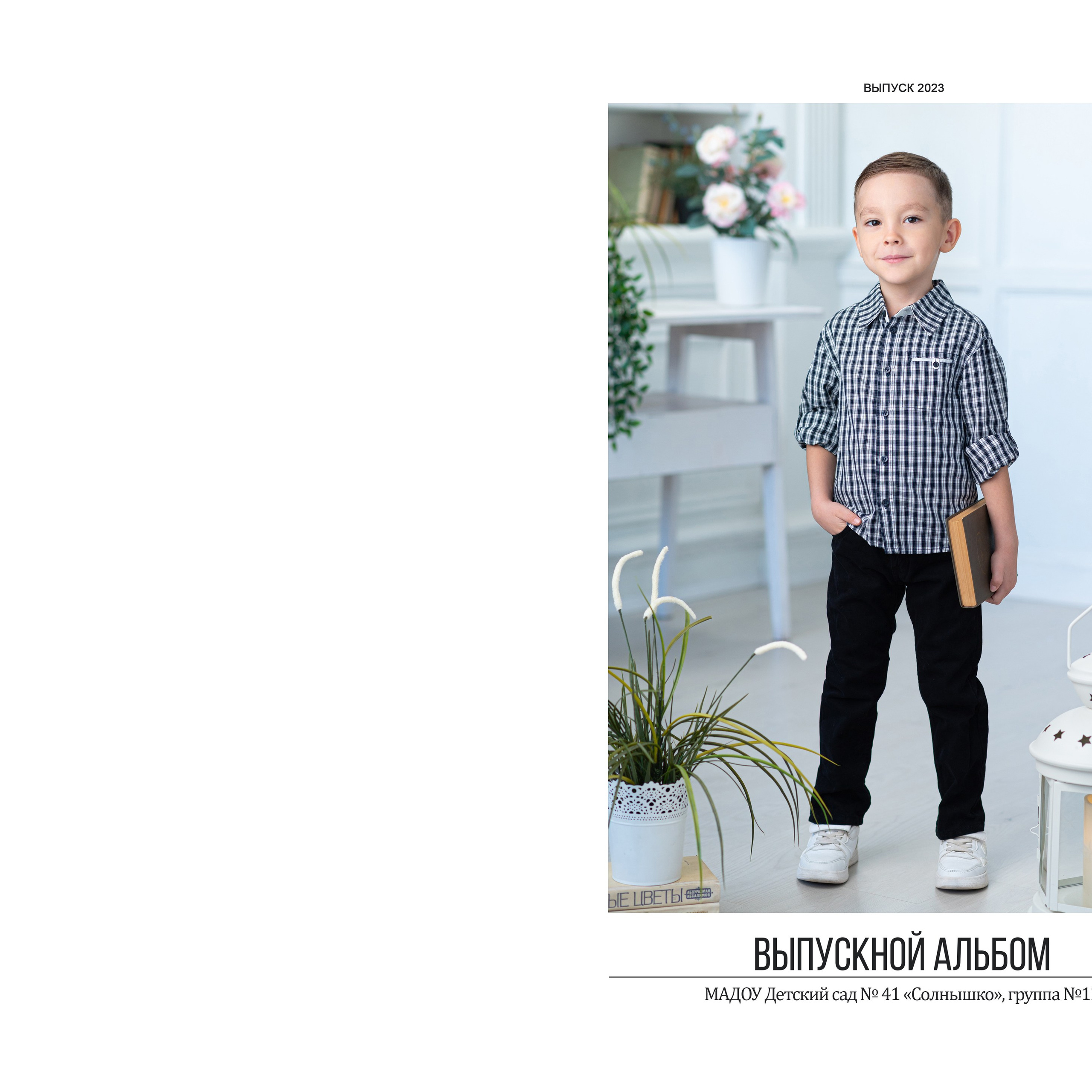 «Базовый» 5 разворотов