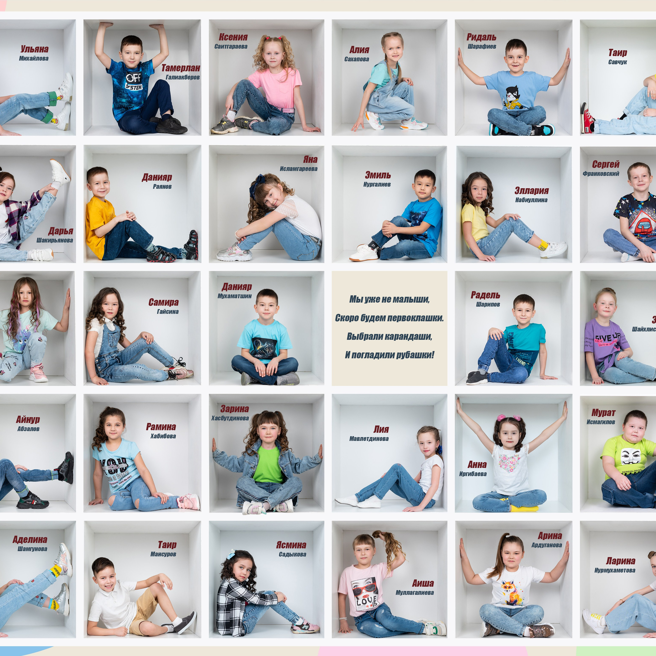 «Кубики» 3 разворота