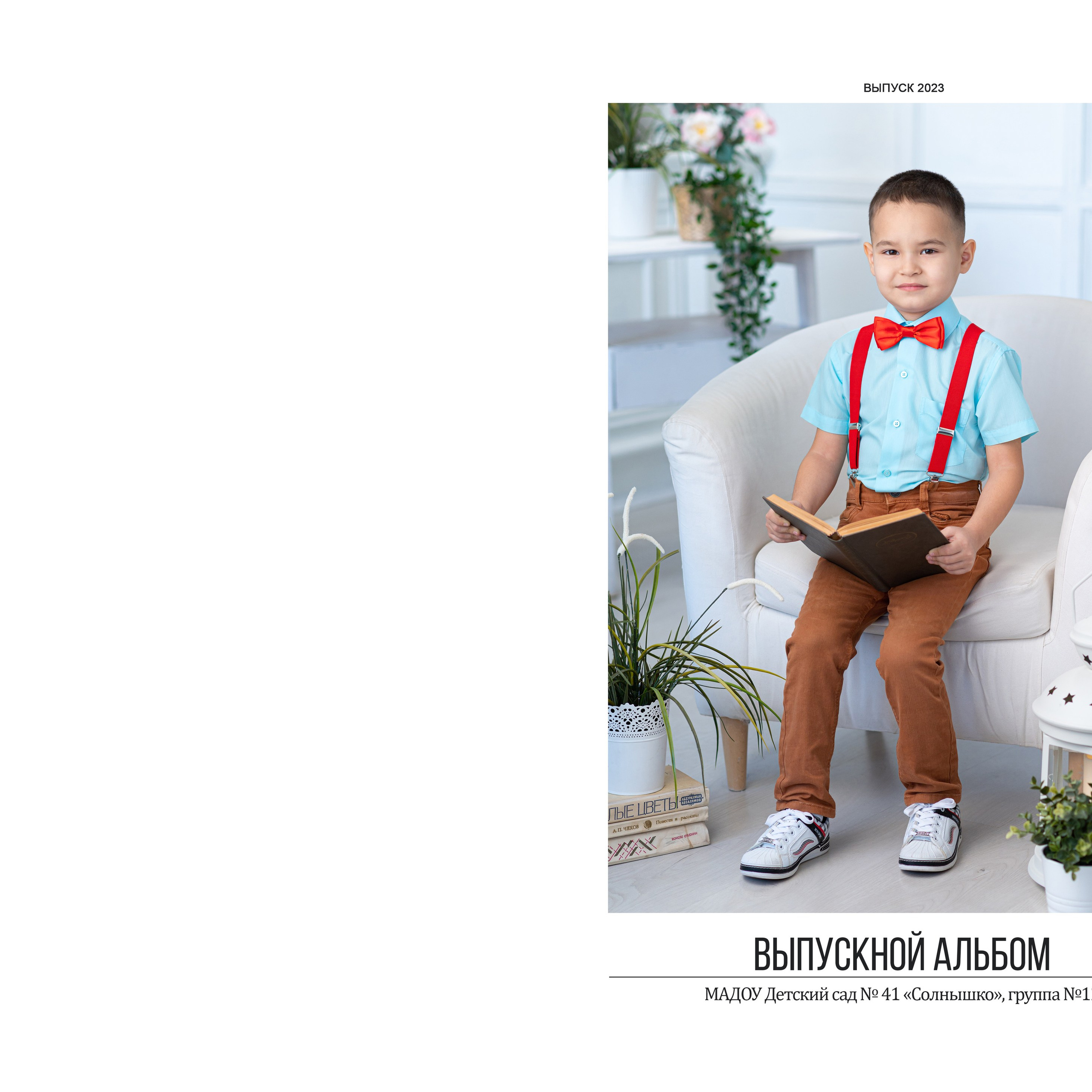 «Базовый» 3 разворота