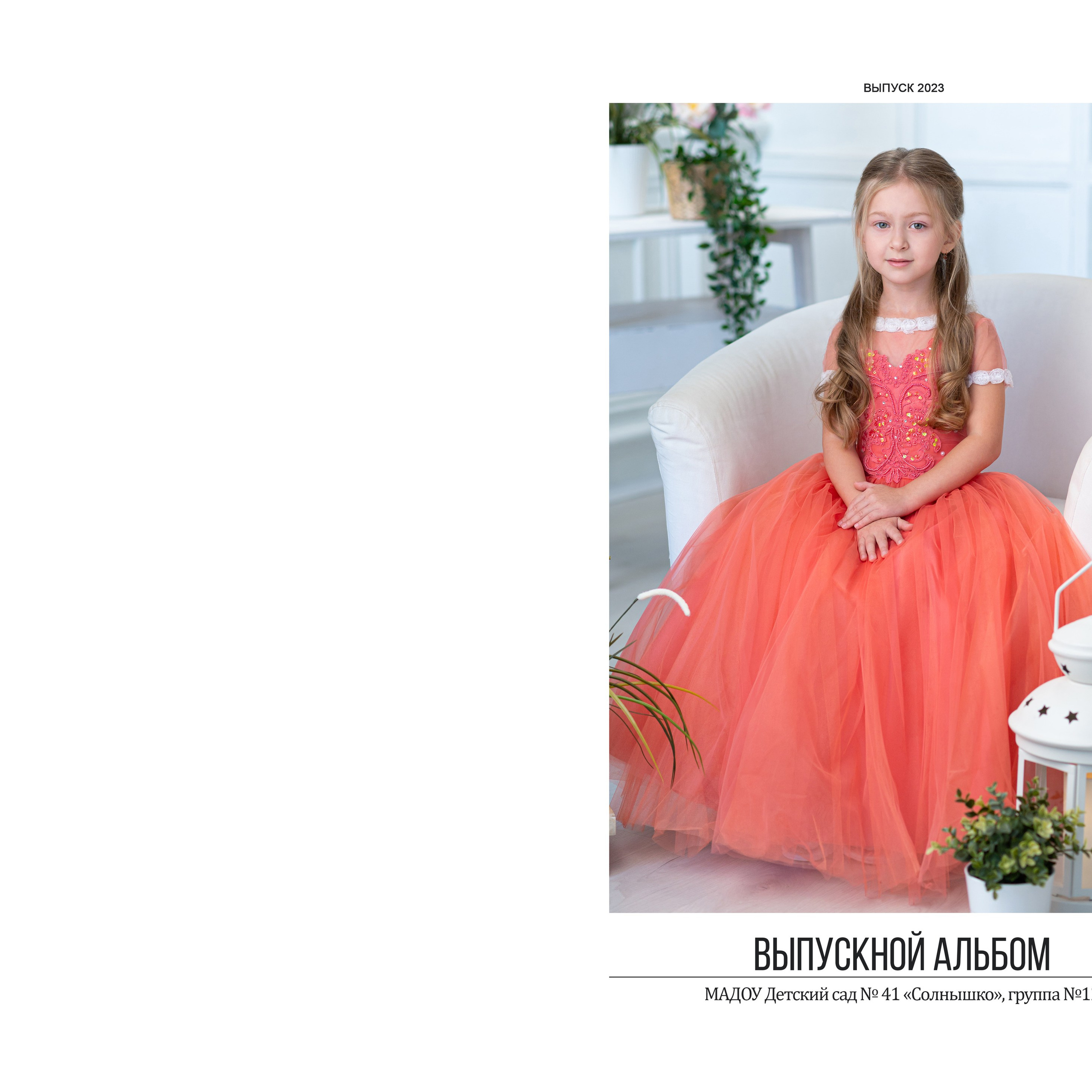 «Базовый 1 разворот