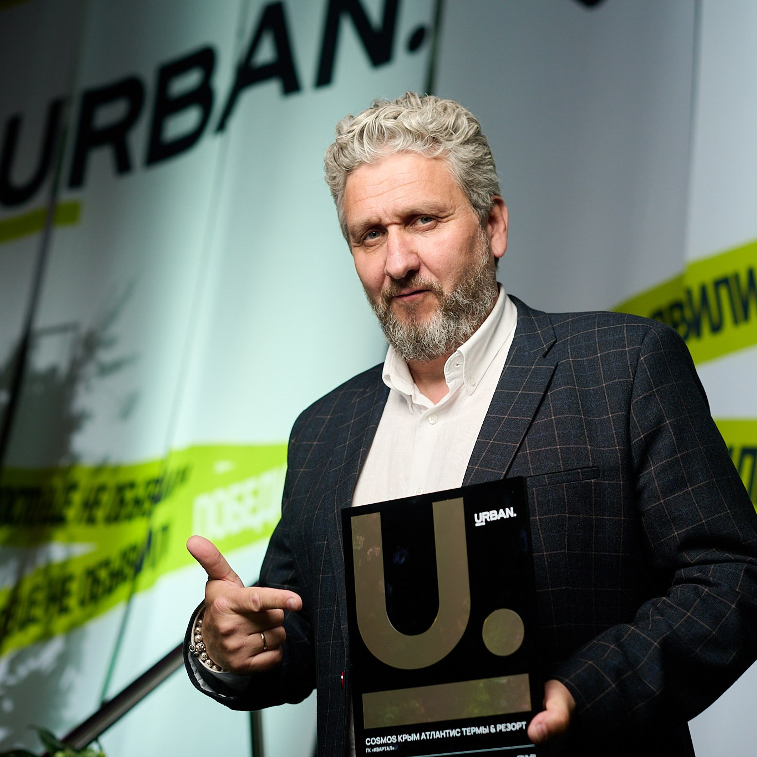 Urban 2026 — Красная Поляна