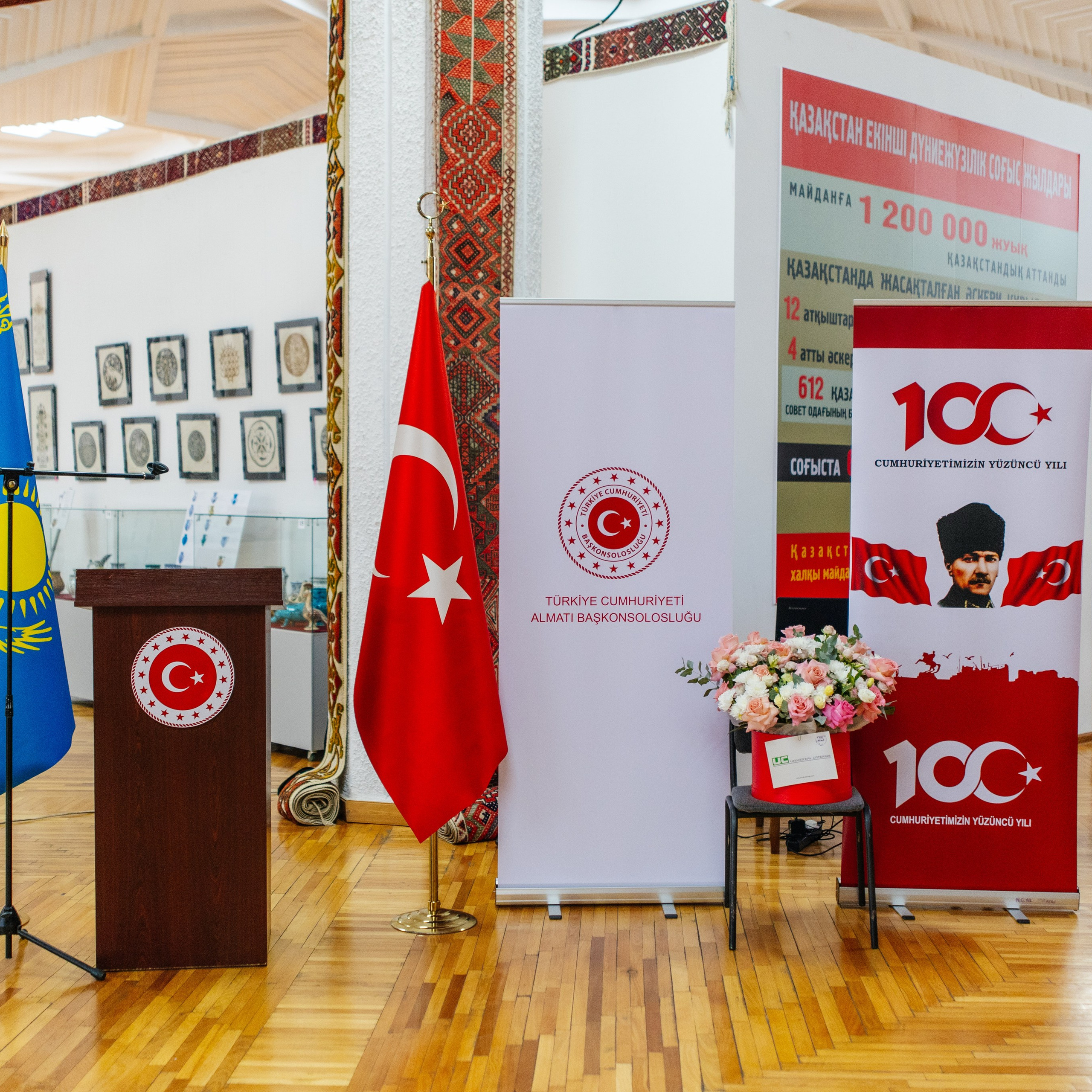 Түркия Республикасының Алматыдағы Бас Консулдығы