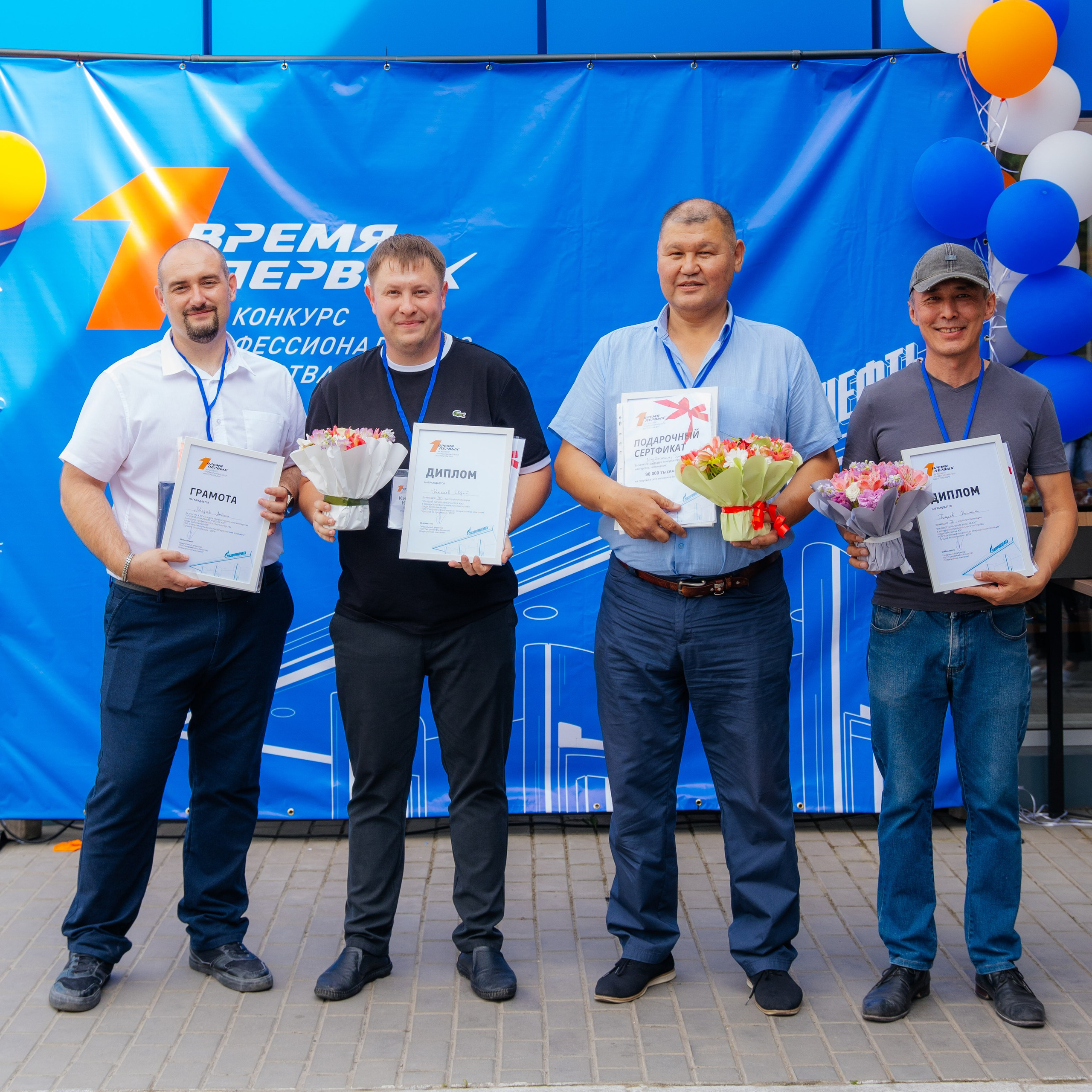 Время Первых XV конкурс профессионального мастерства ДРП