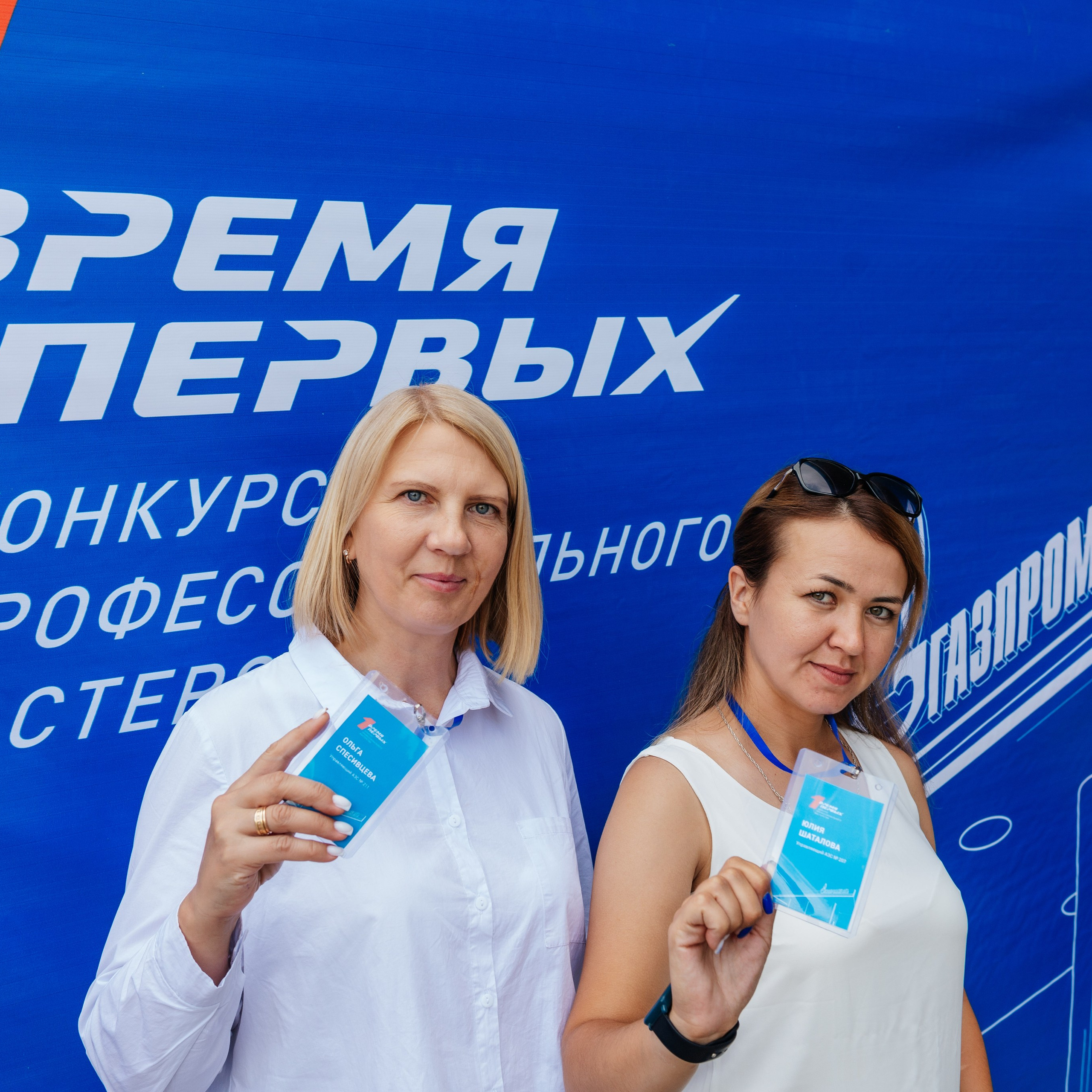 ГазПромНефть Время Первых