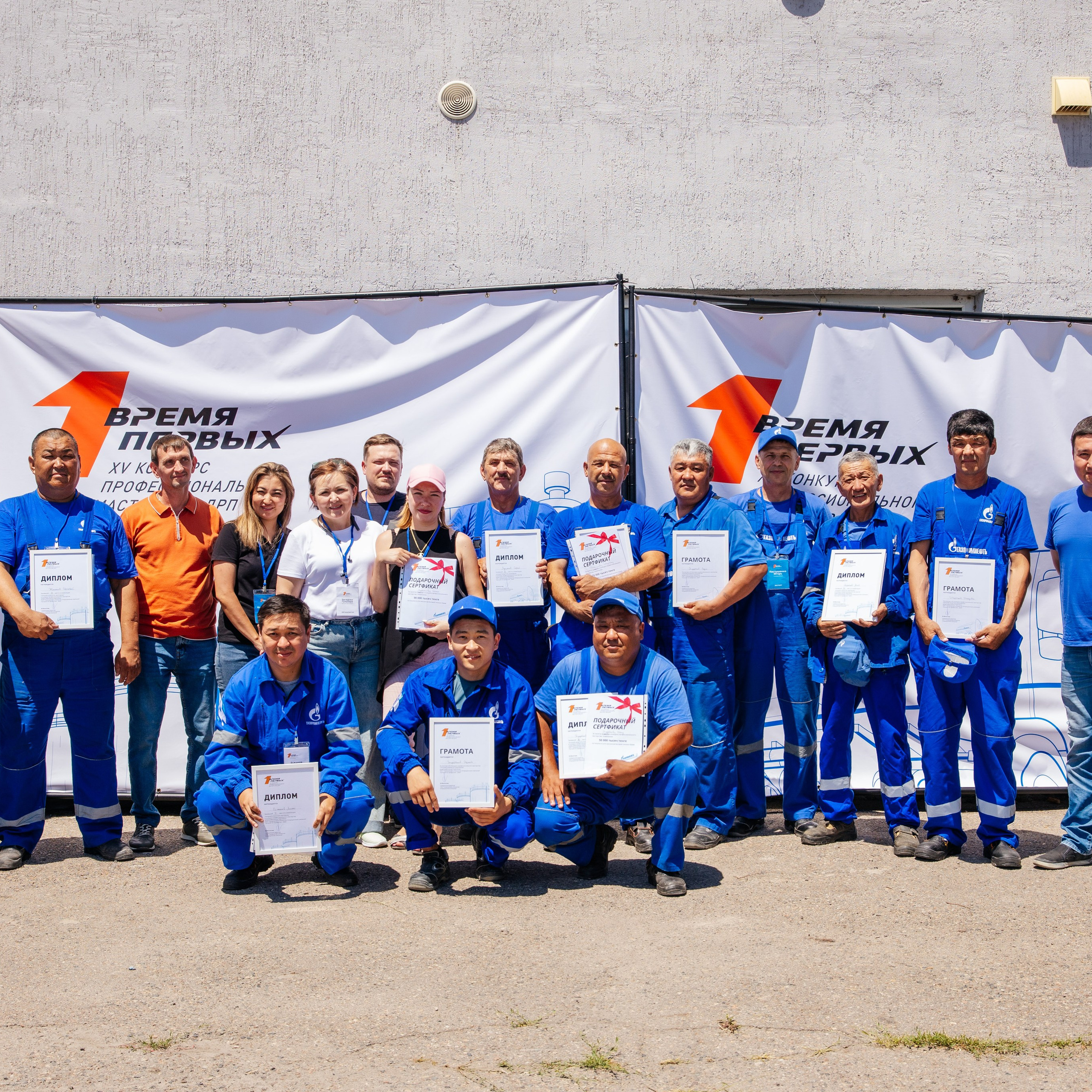 Время Первых XV конкурс профессионального мастерства ДРП