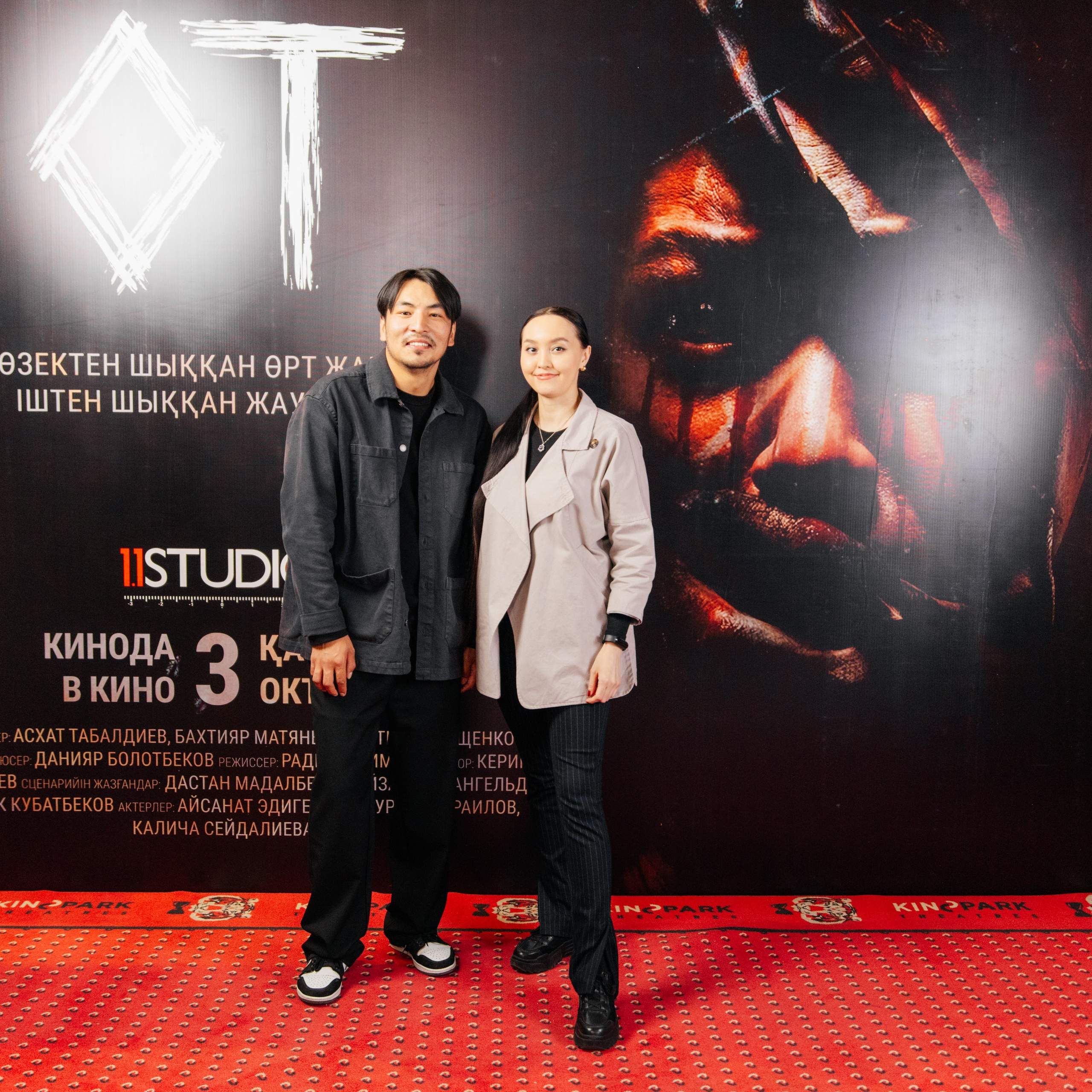 Премьерный показ фильма ОТ