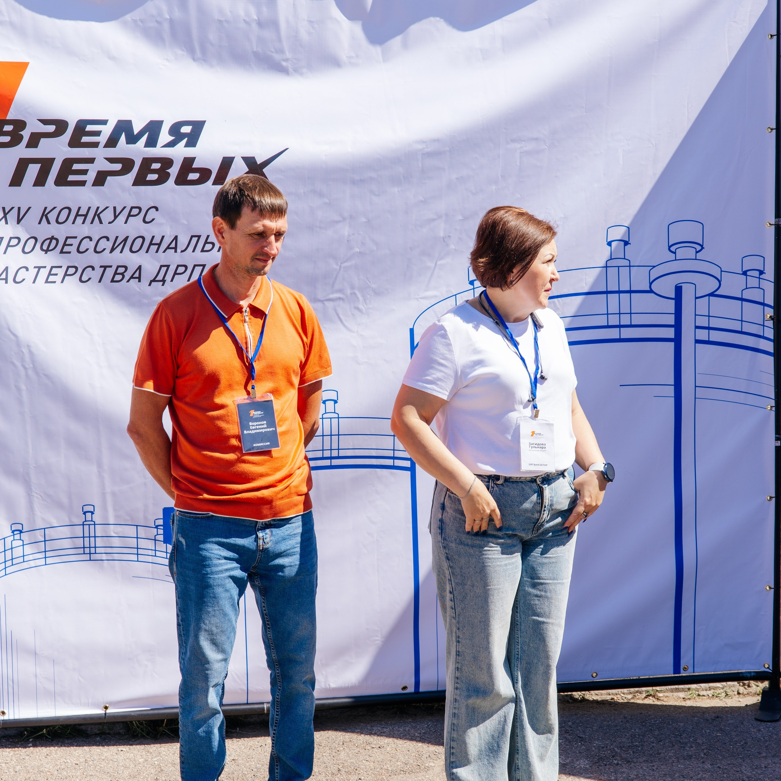 Время Первых XV конкурс профессионального мастерства ДРП