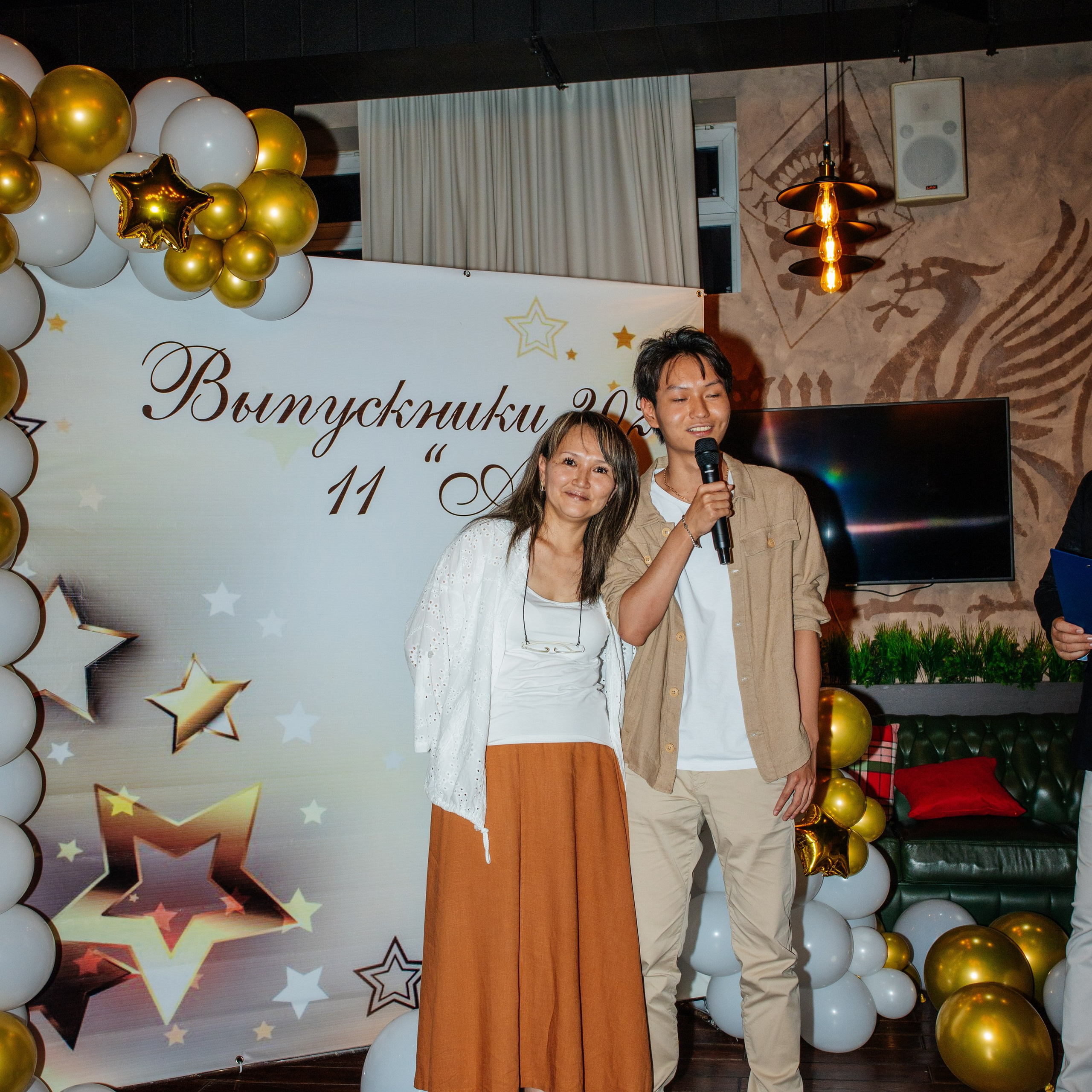 Выпускной класс