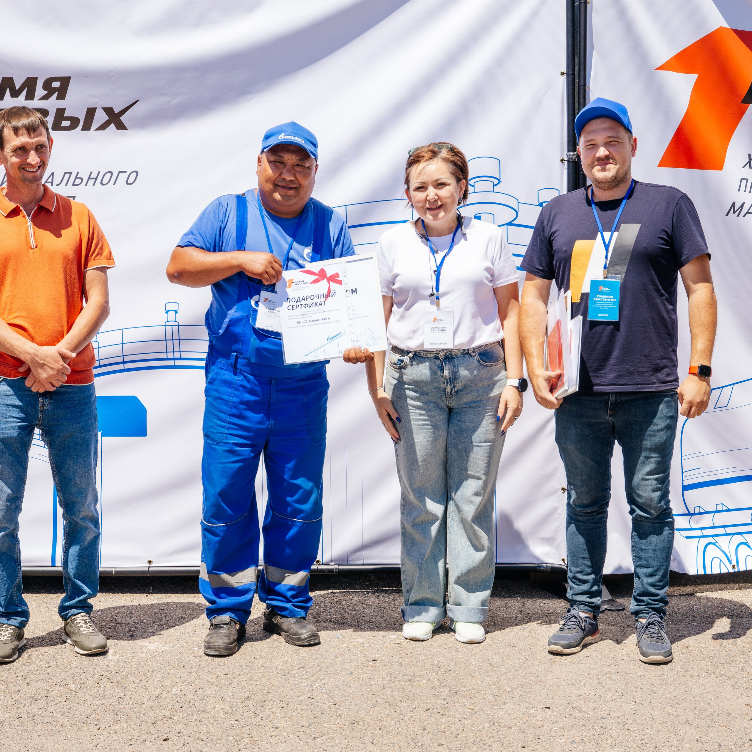 Время Первых XV конкурс профессионального мастерства ДРП