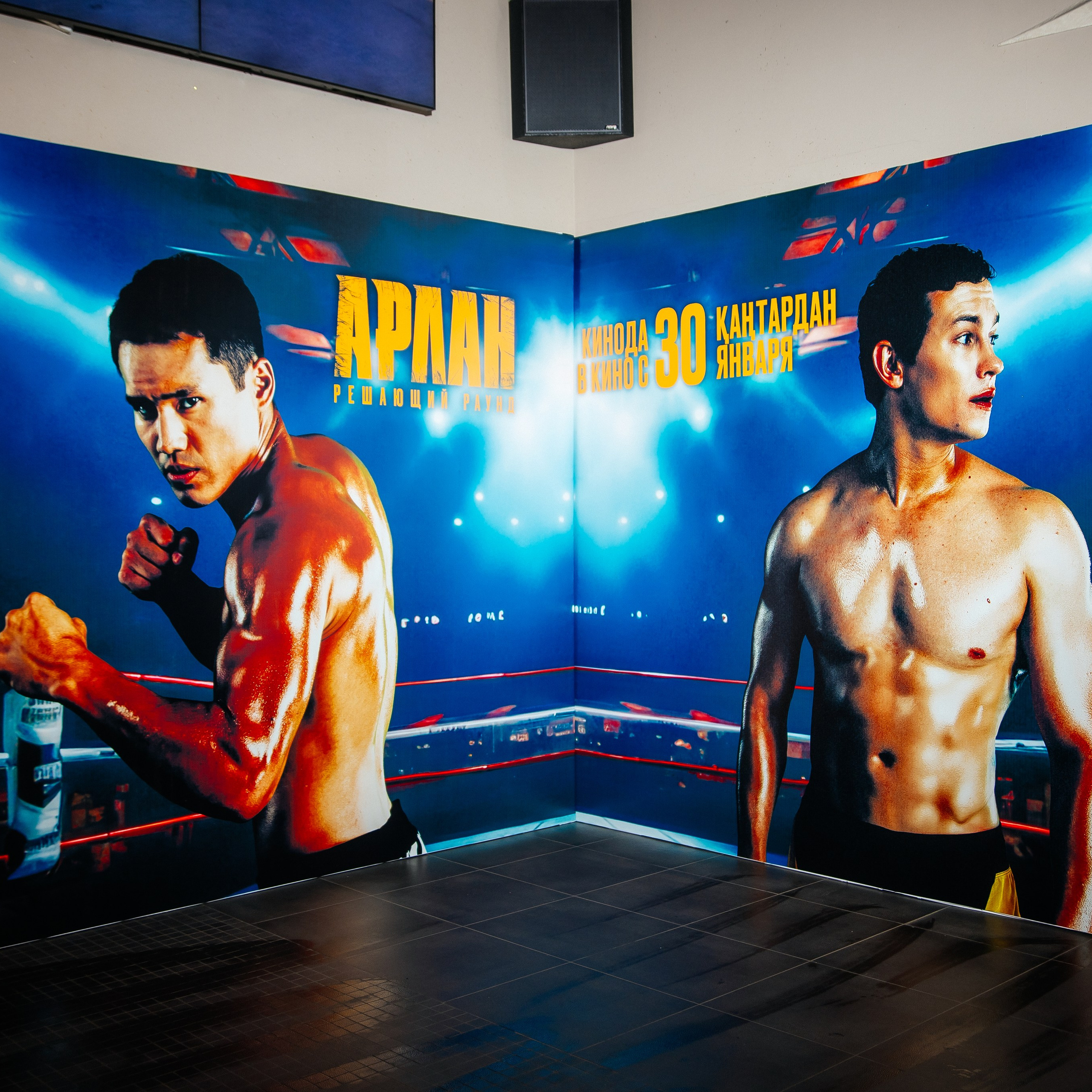 АРЛАН решающий раунд