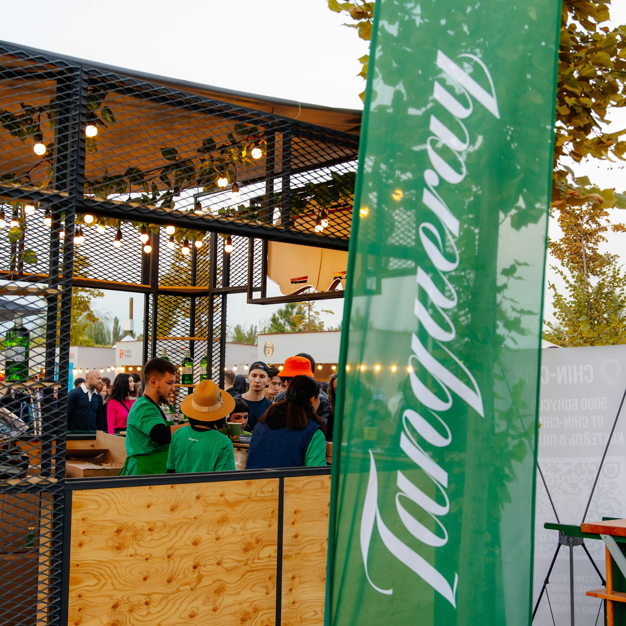 YANDEX PARK. JOHNNIE WALKER — CHINCHIN — SMIRNOFF — TANQUERAY