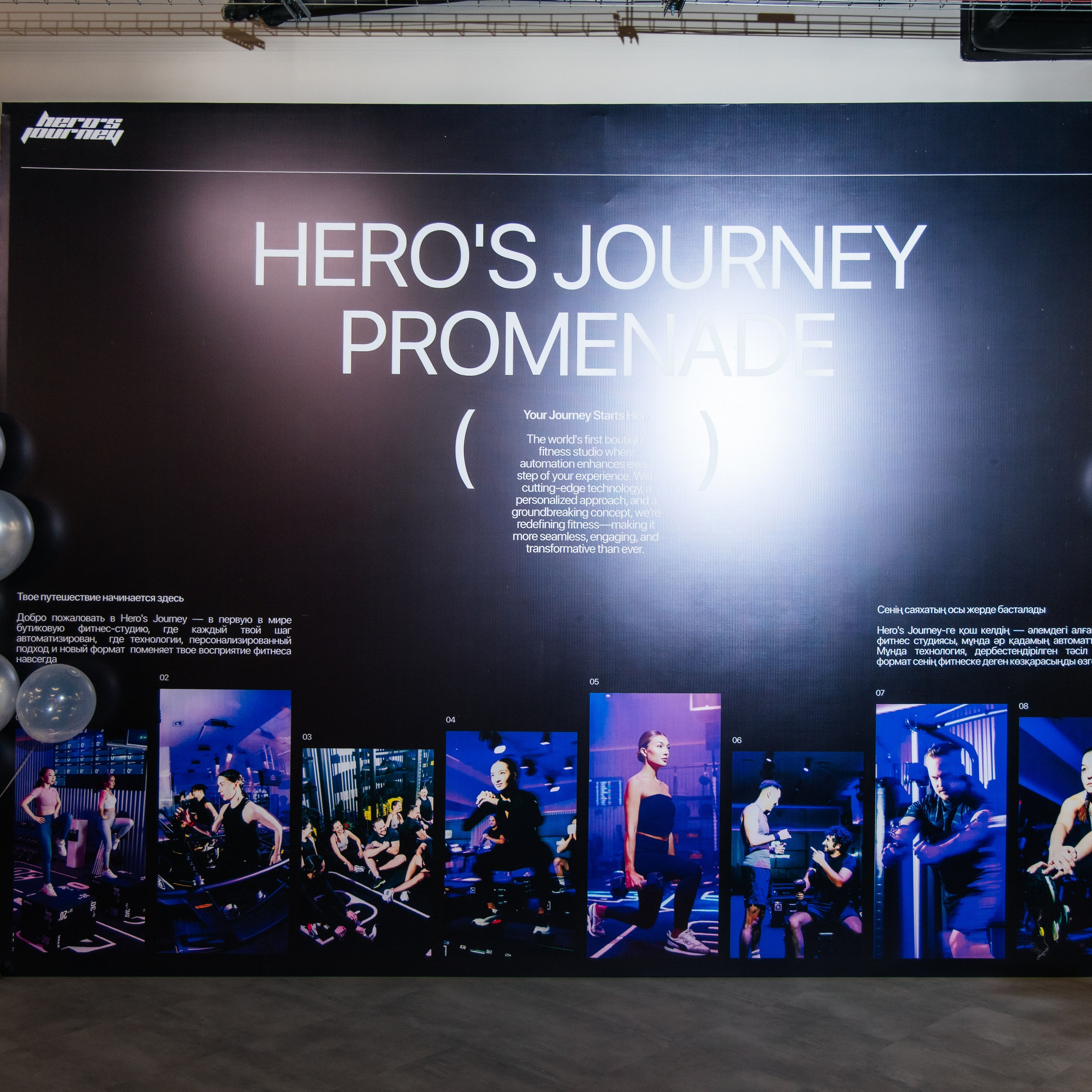 Hero's journey promenade