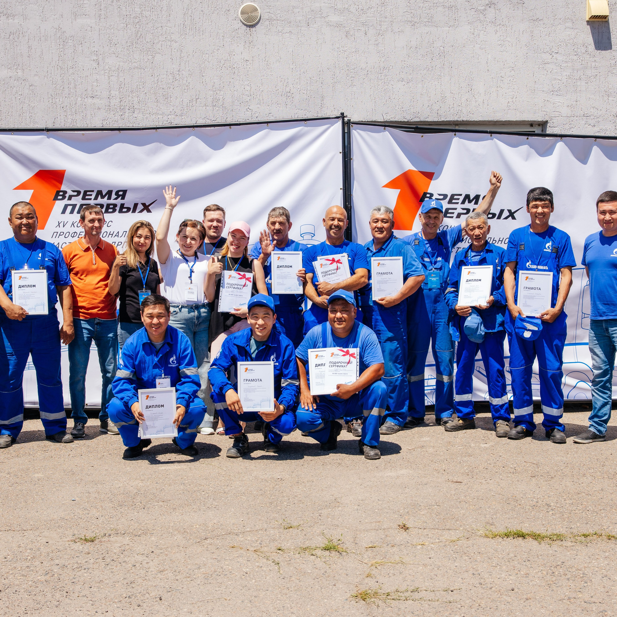 Время Первых XV конкурс профессионального мастерства ДРП