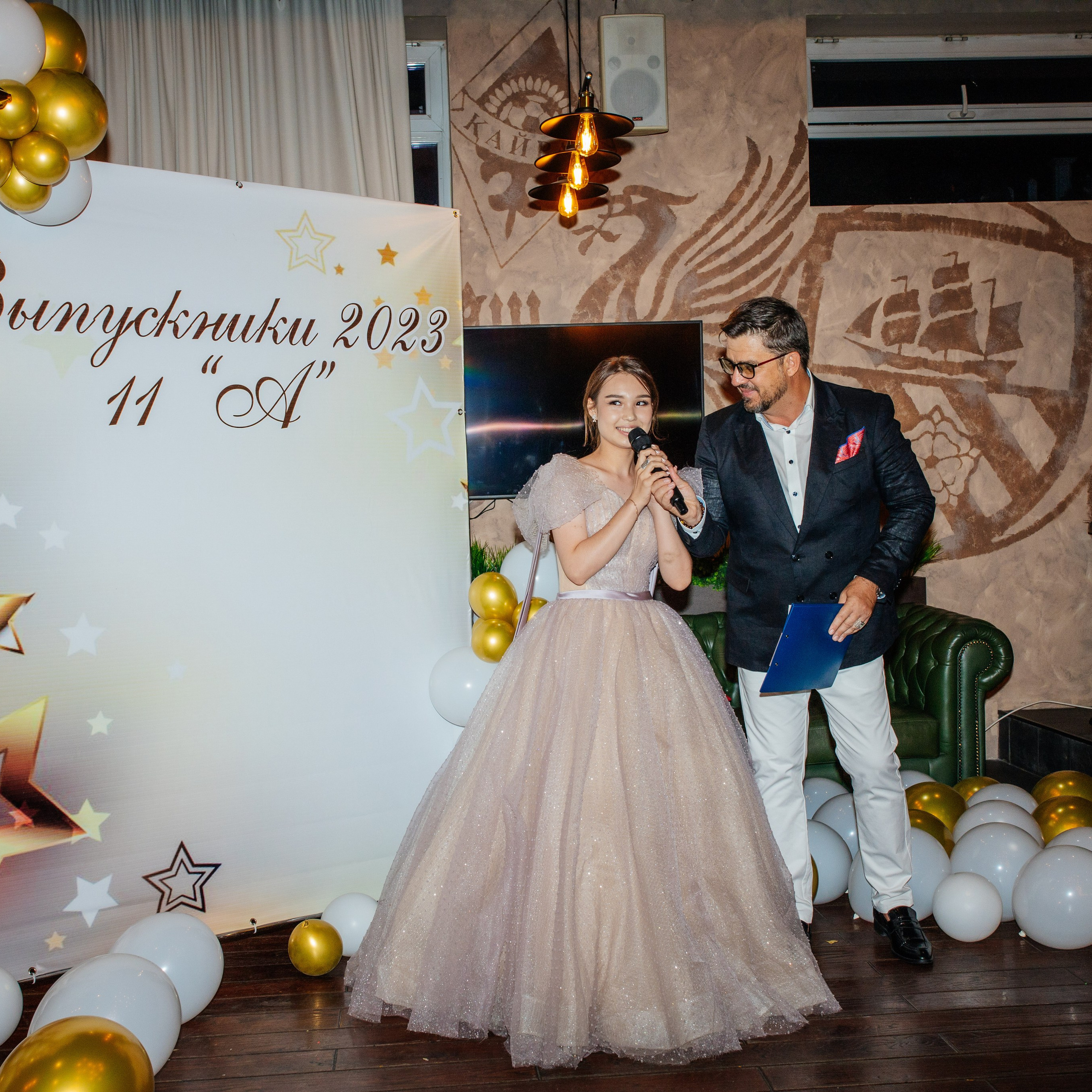 Выпускной класс