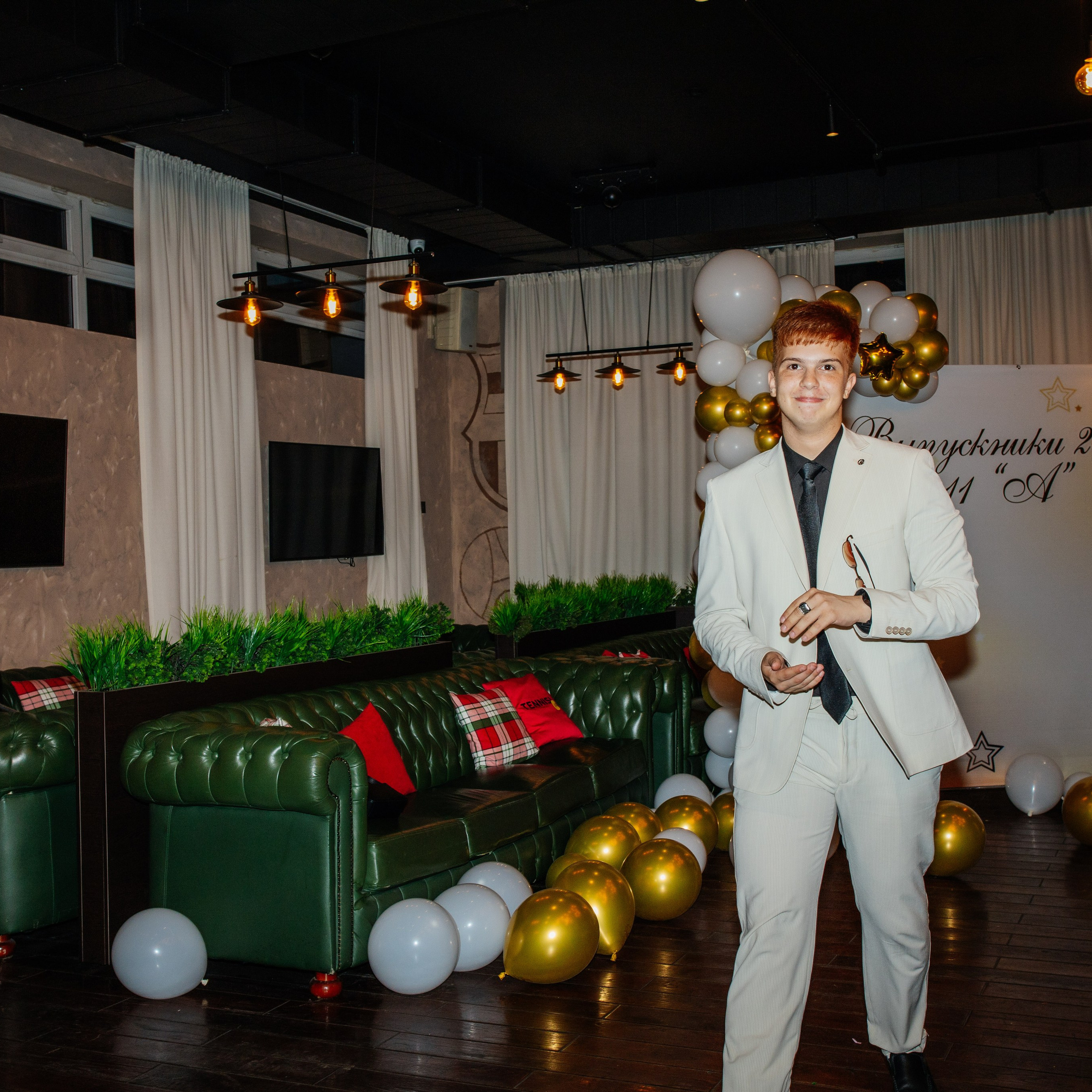 Выпускной класс