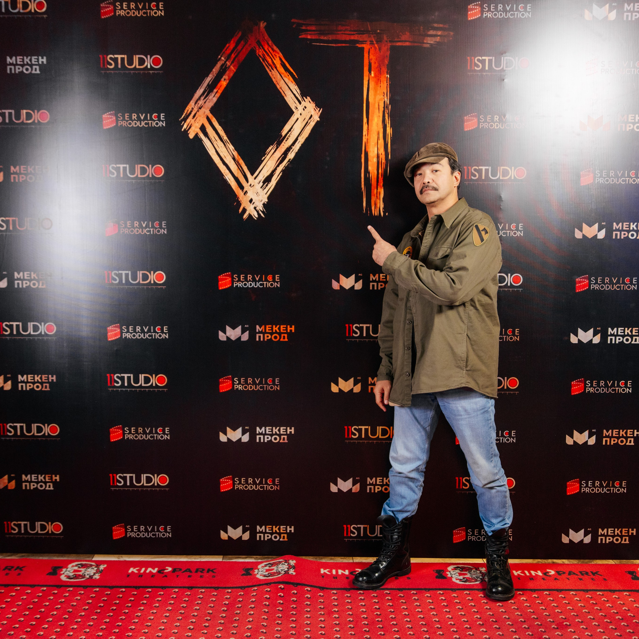 Премьерный показ фильма ОТ