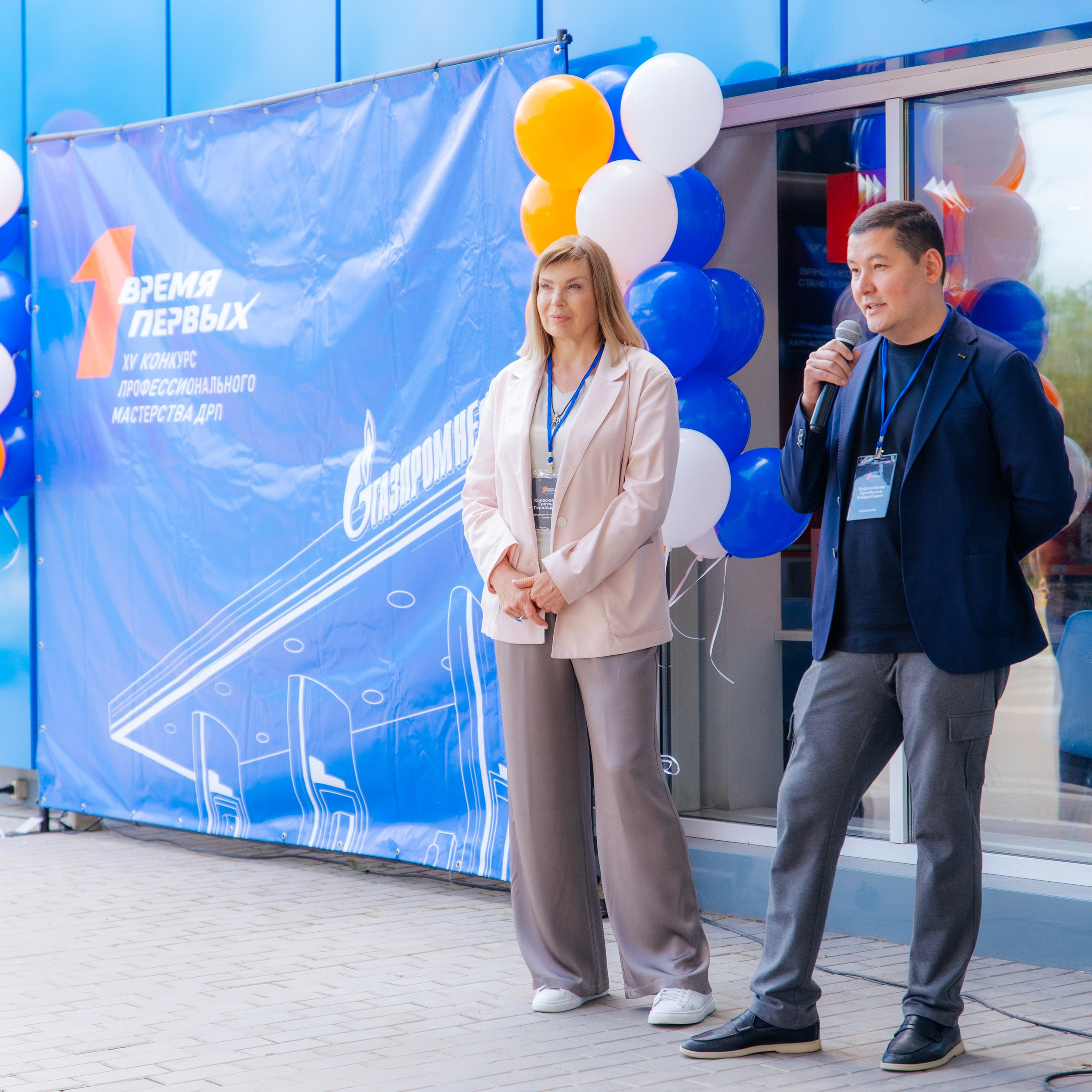 Время Первых XV конкурс профессионального мастерства ДРП