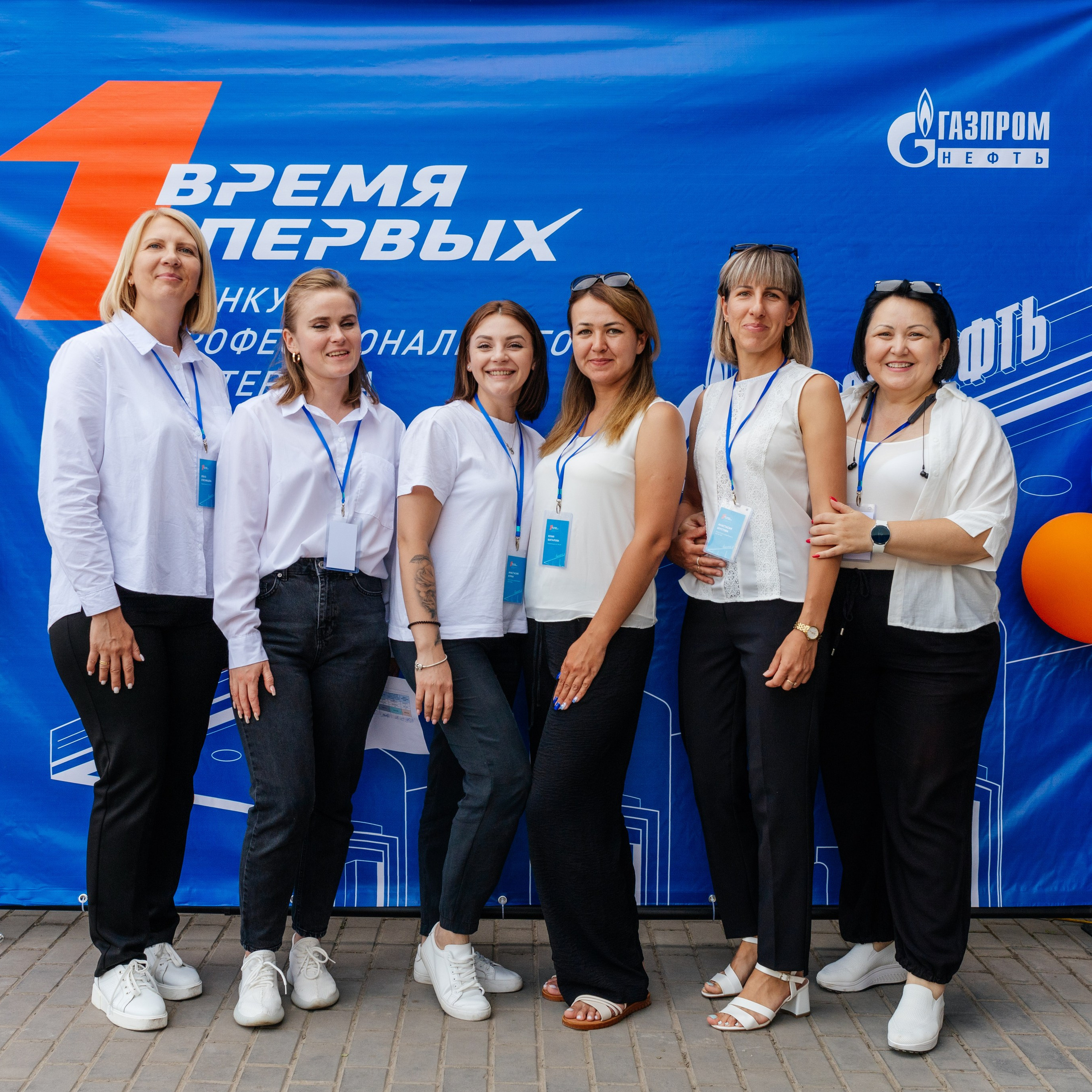 ГазПромНефть Время Первых