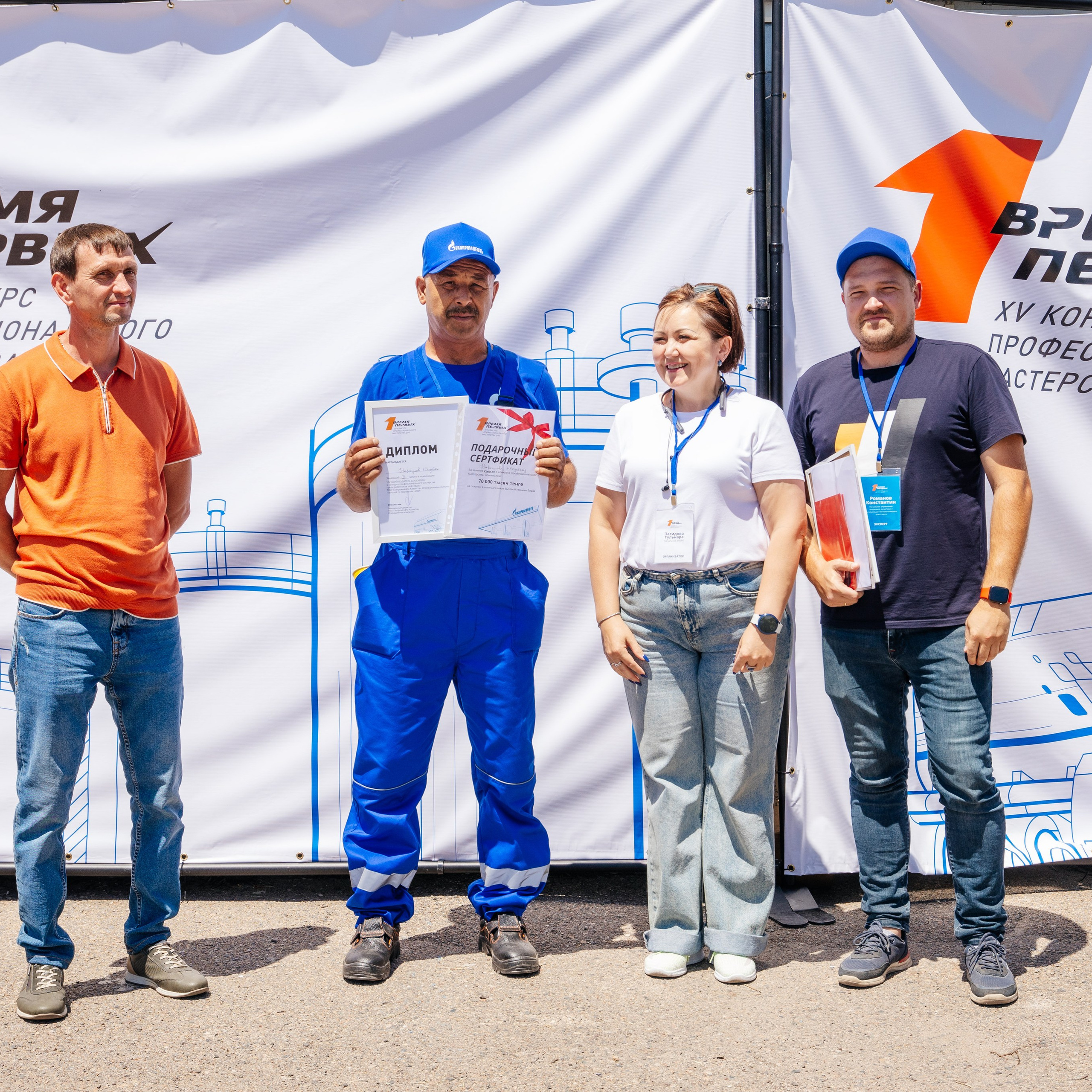 Время Первых XV конкурс профессионального мастерства ДРП