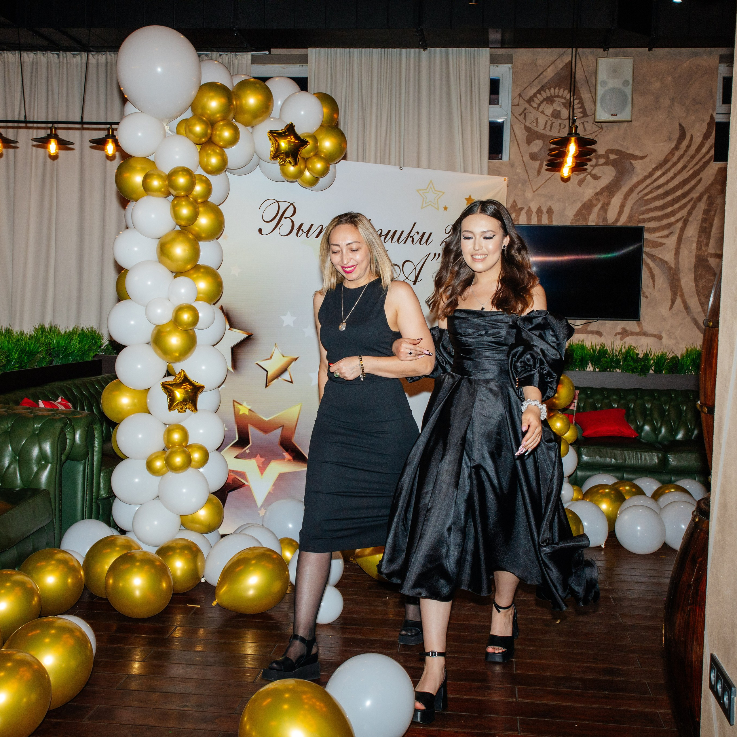 Выпускной класс