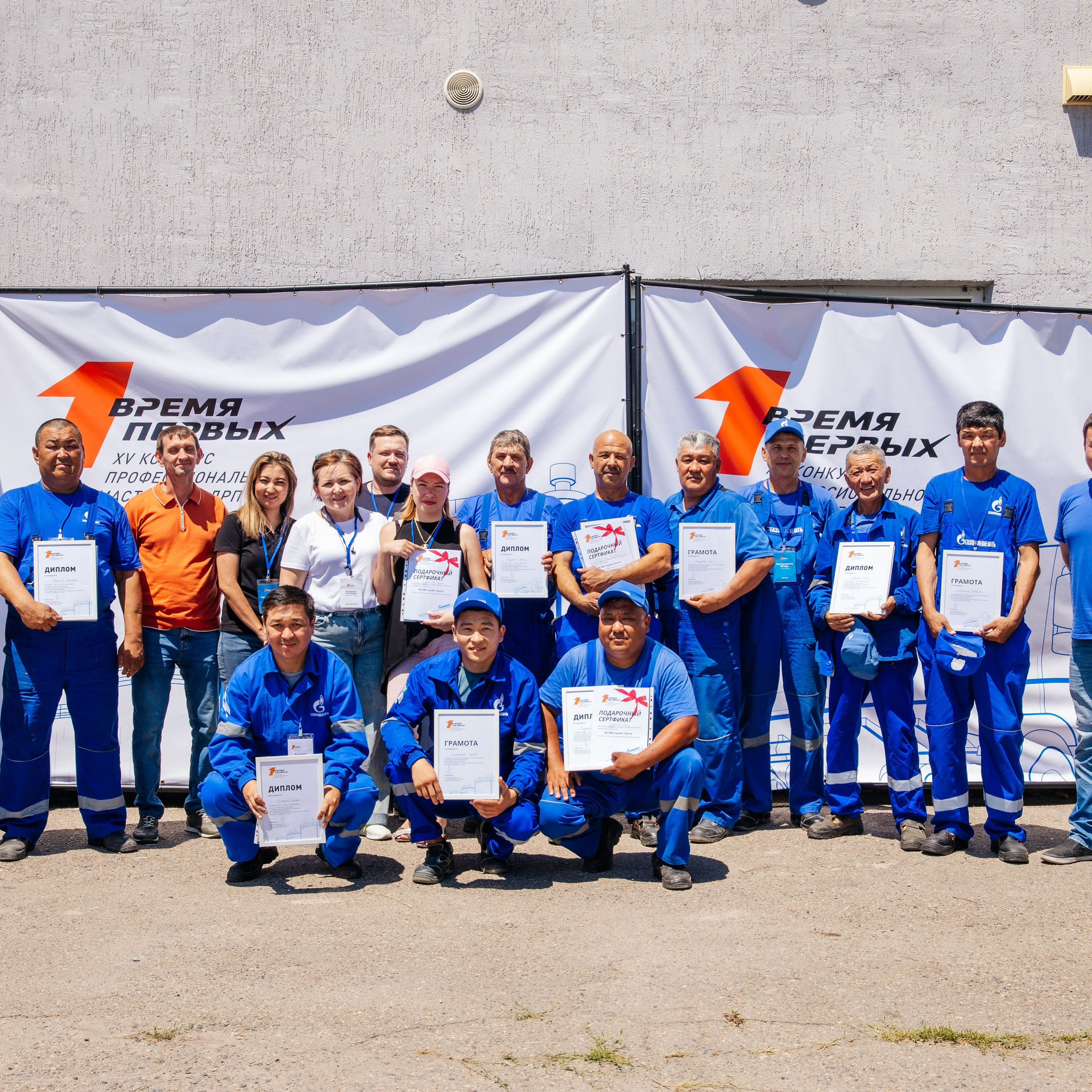 Время Первых XV конкурс профессионального мастерства ДРП