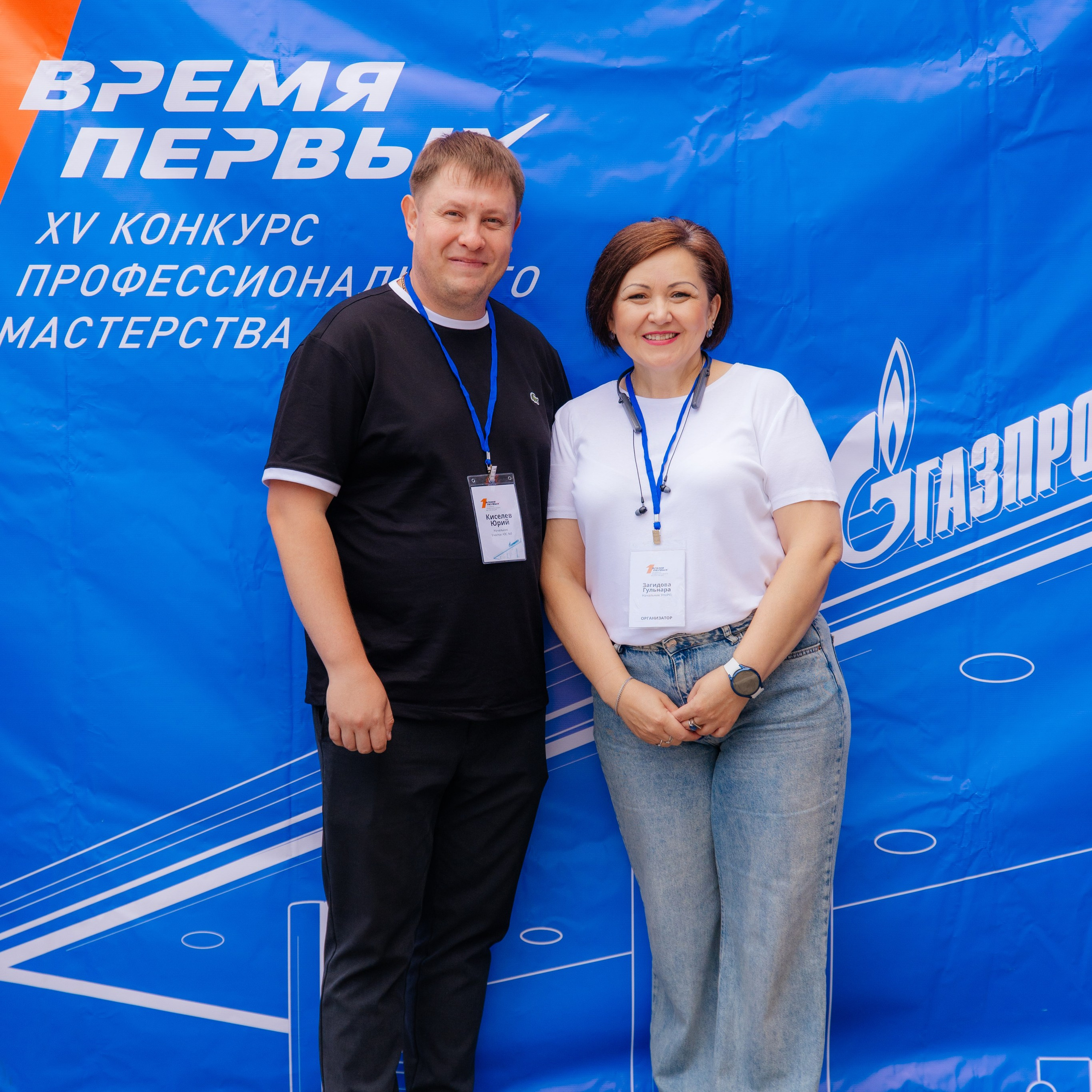 Время Первых XV конкурс профессионального мастерства ДРП