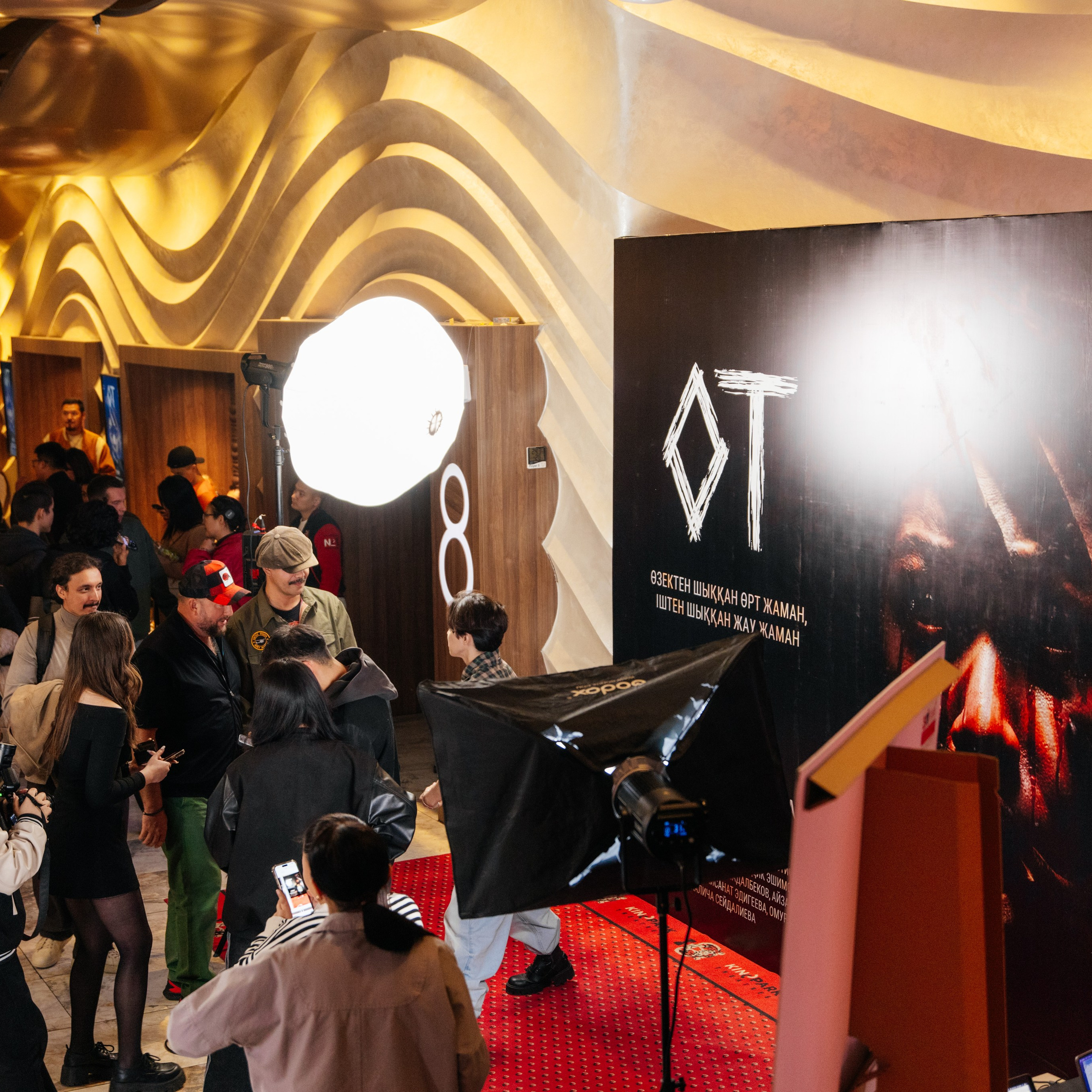 Премьерный показ фильма ОТ