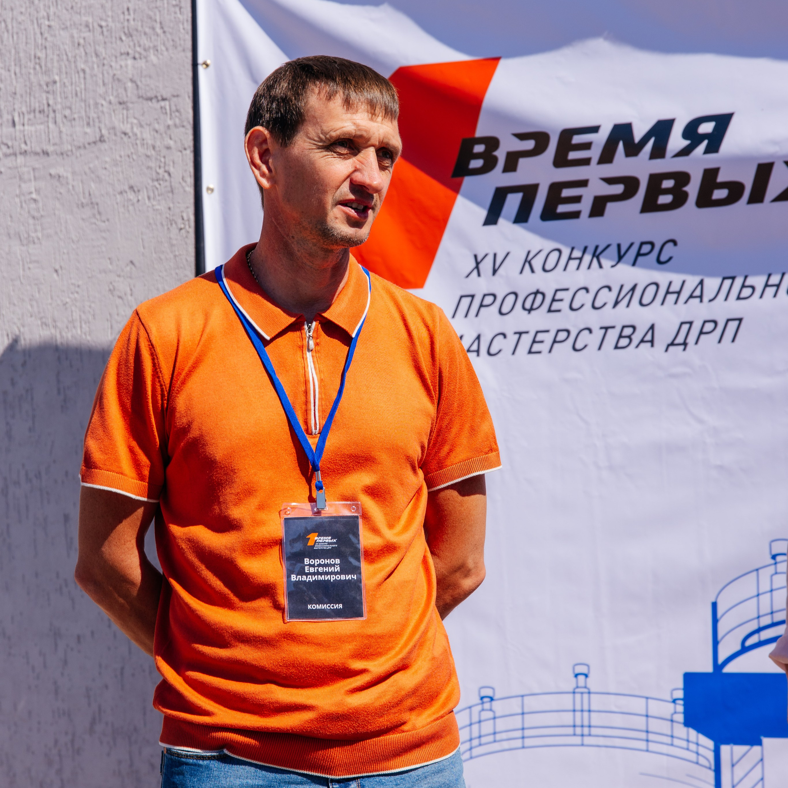 Время Первых XV конкурс профессионального мастерства ДРП