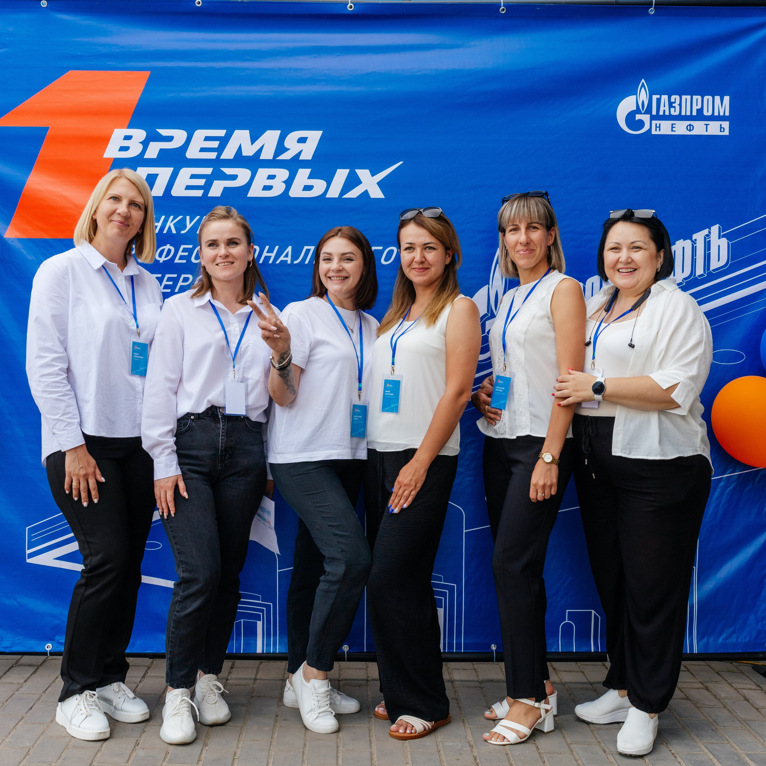 ГазПромНефть Время Первых