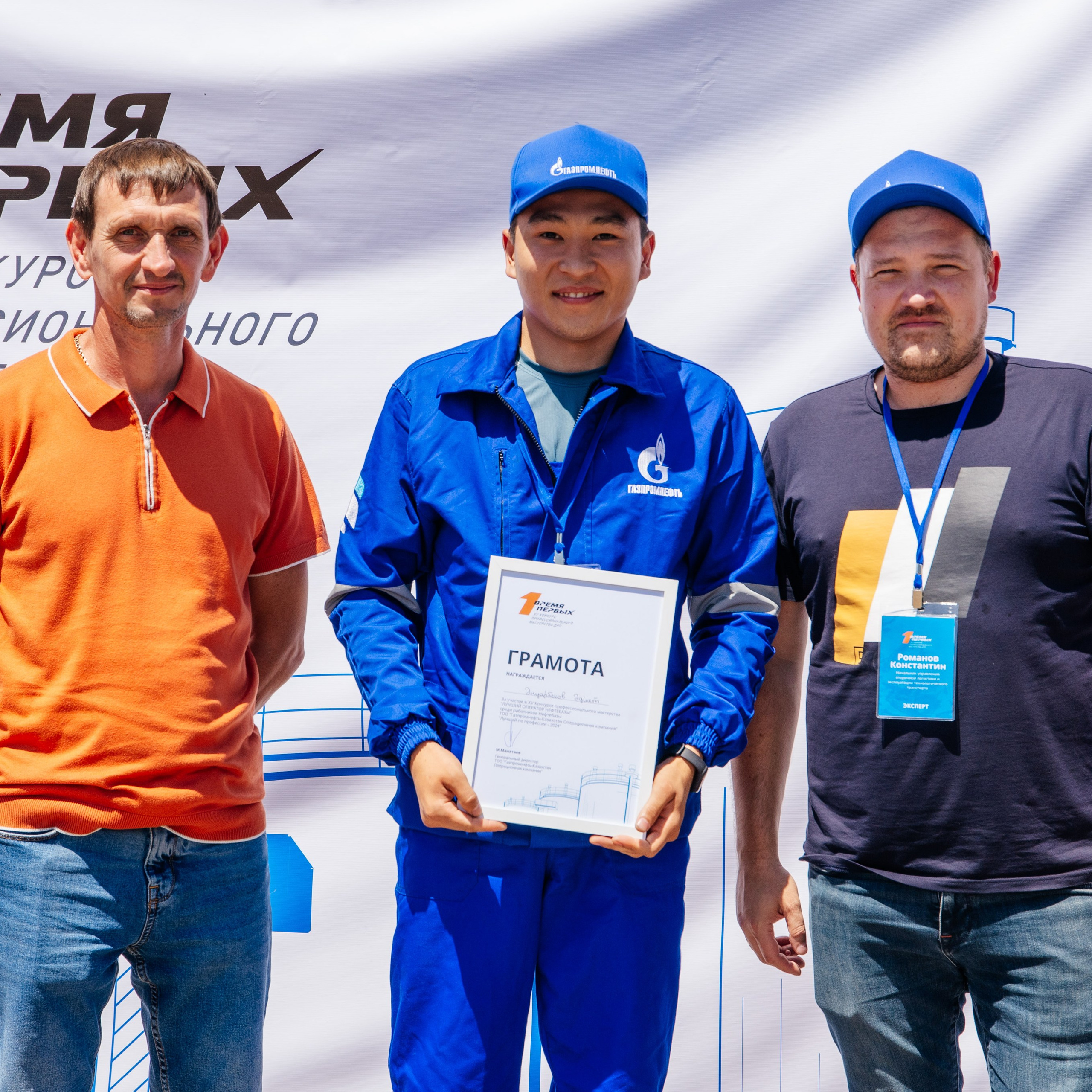 Время Первых XV конкурс профессионального мастерства ДРП